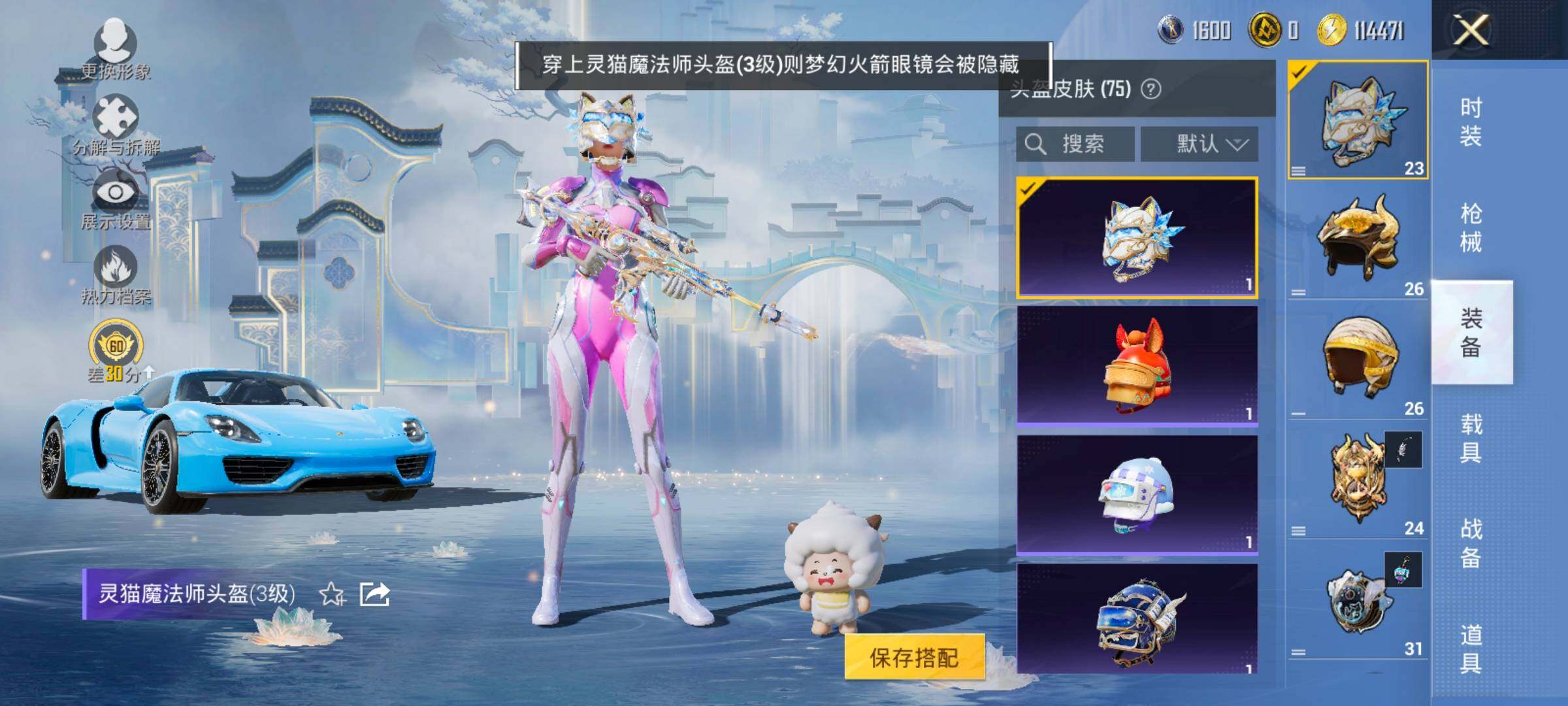 HPLX4175359和平精英账号详情图10