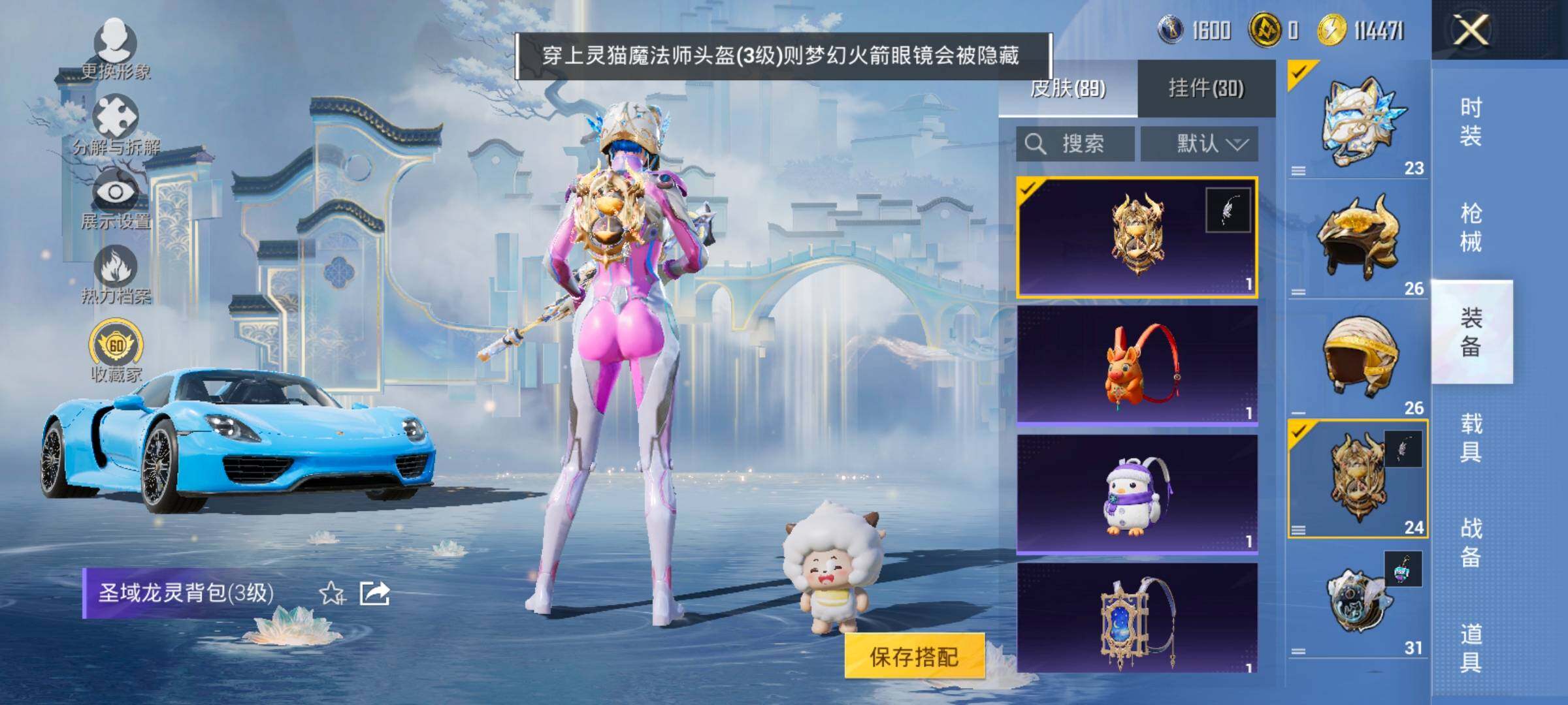 HPLX4175359和平精英账号详情图11