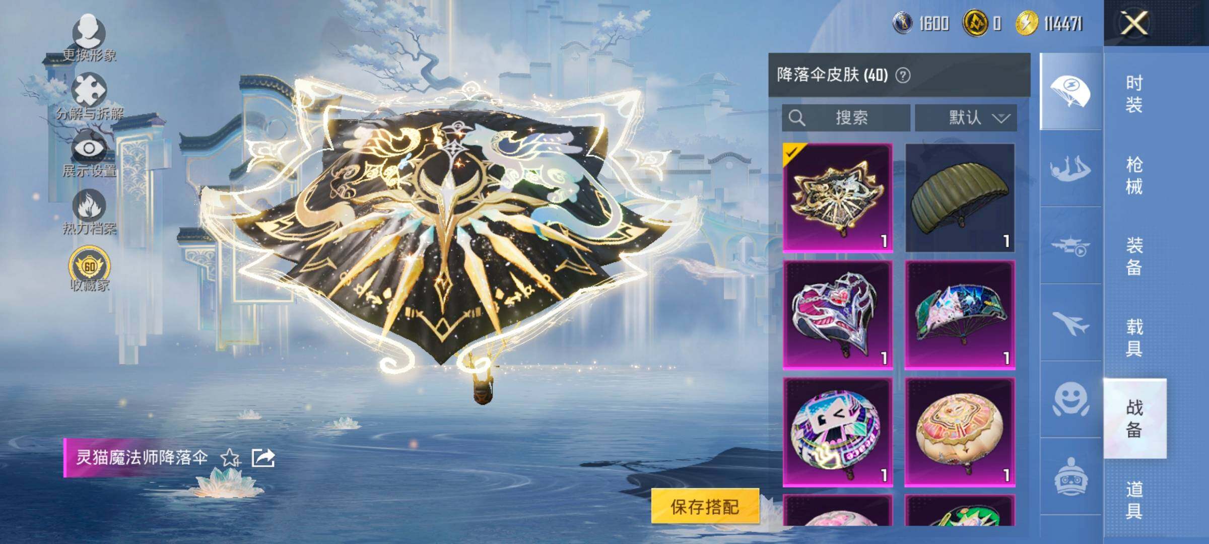 HPLX4175359和平精英账号详情图14