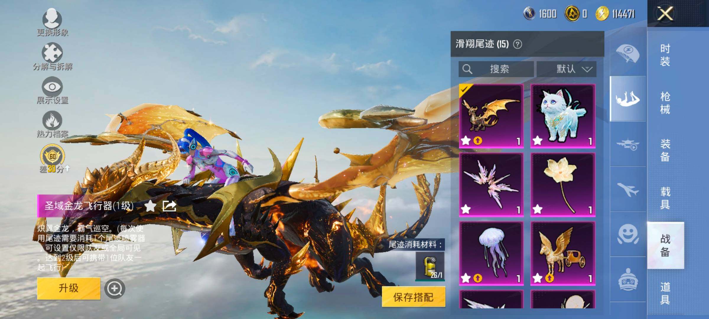 HPLX4175359和平精英账号详情图15