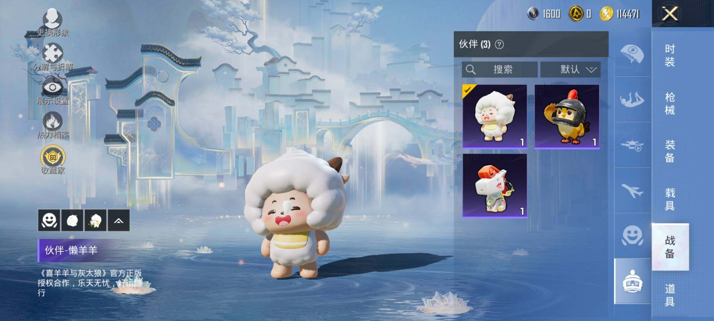 HPLX4175359和平精英账号详情图17