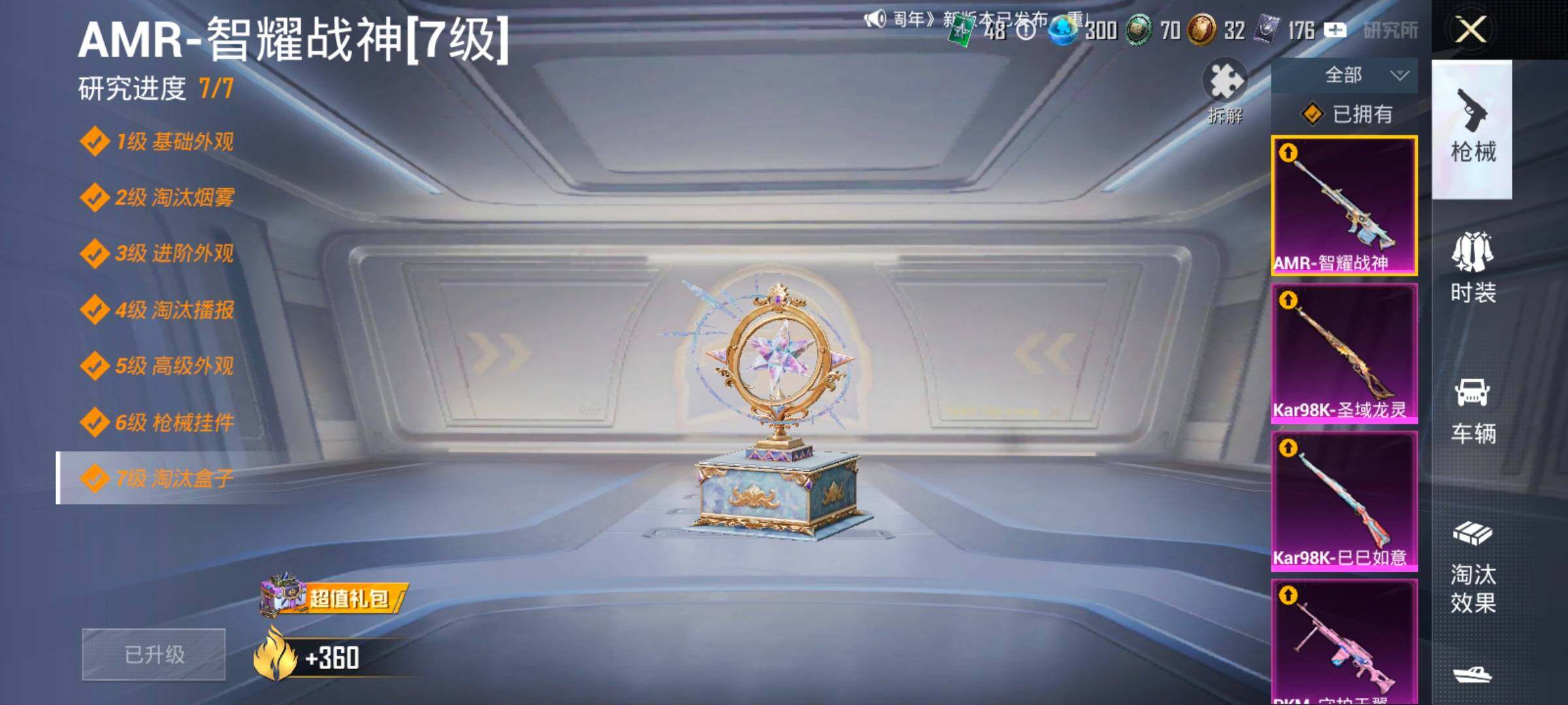 HPLX4175359和平精英账号详情图20