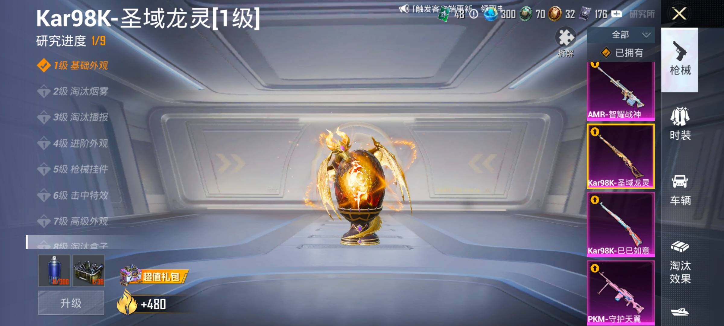 HPLX4175359和平精英账号详情图21