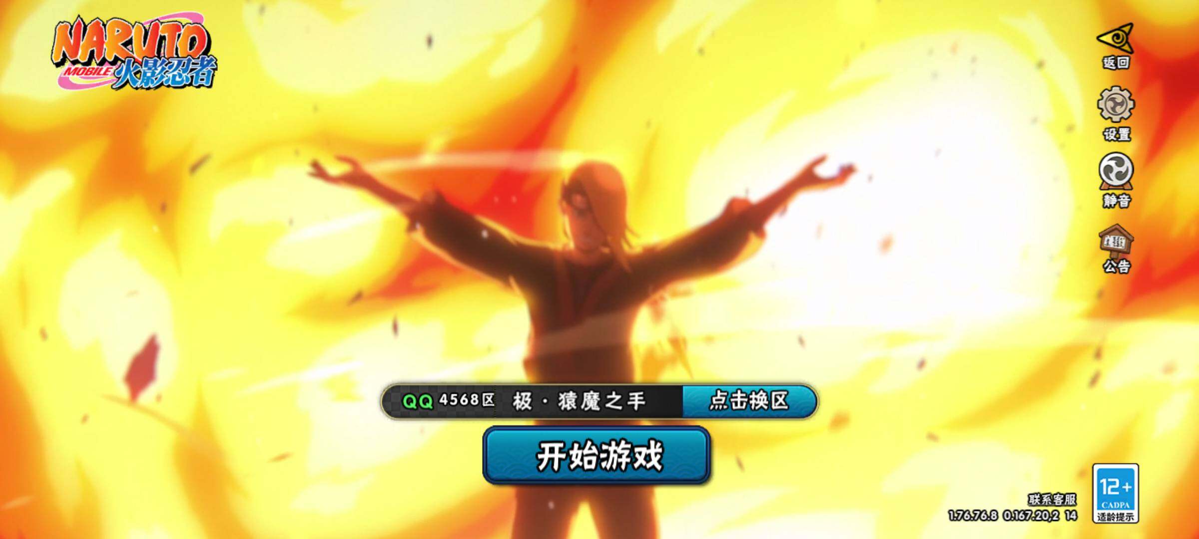 HYJM430219火影忍者账号详情图3