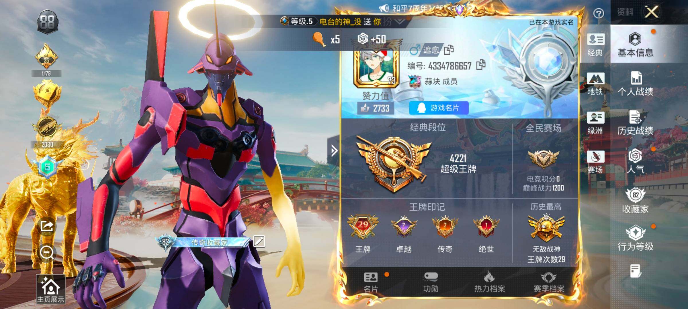 HPLX4175351和平精英账号详情图2 HPLX4175351和平精英账号详情图2