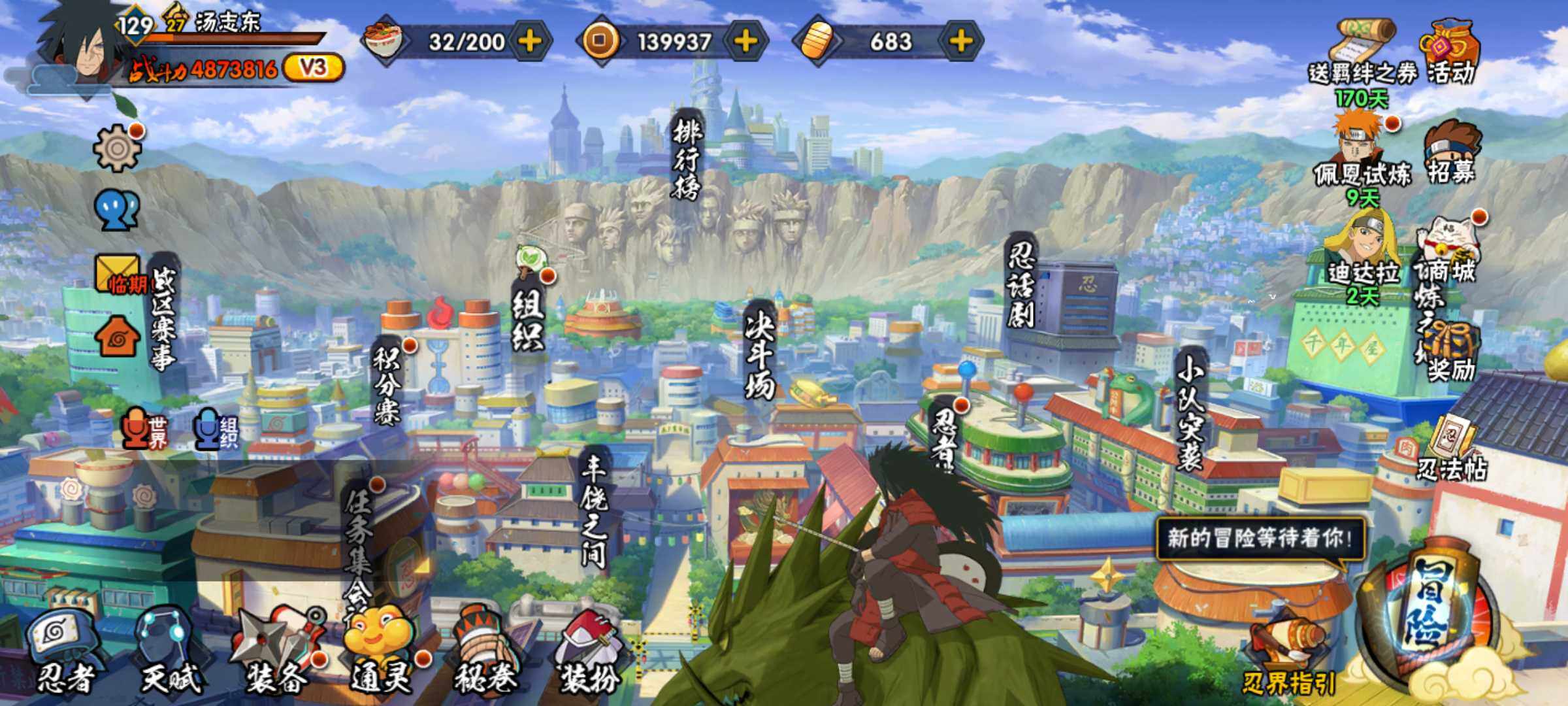 HYJM430219火影忍者账号详情图4