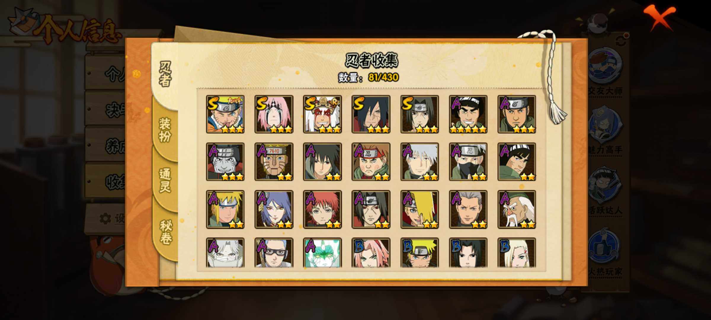 HYJM430219火影忍者账号详情图5