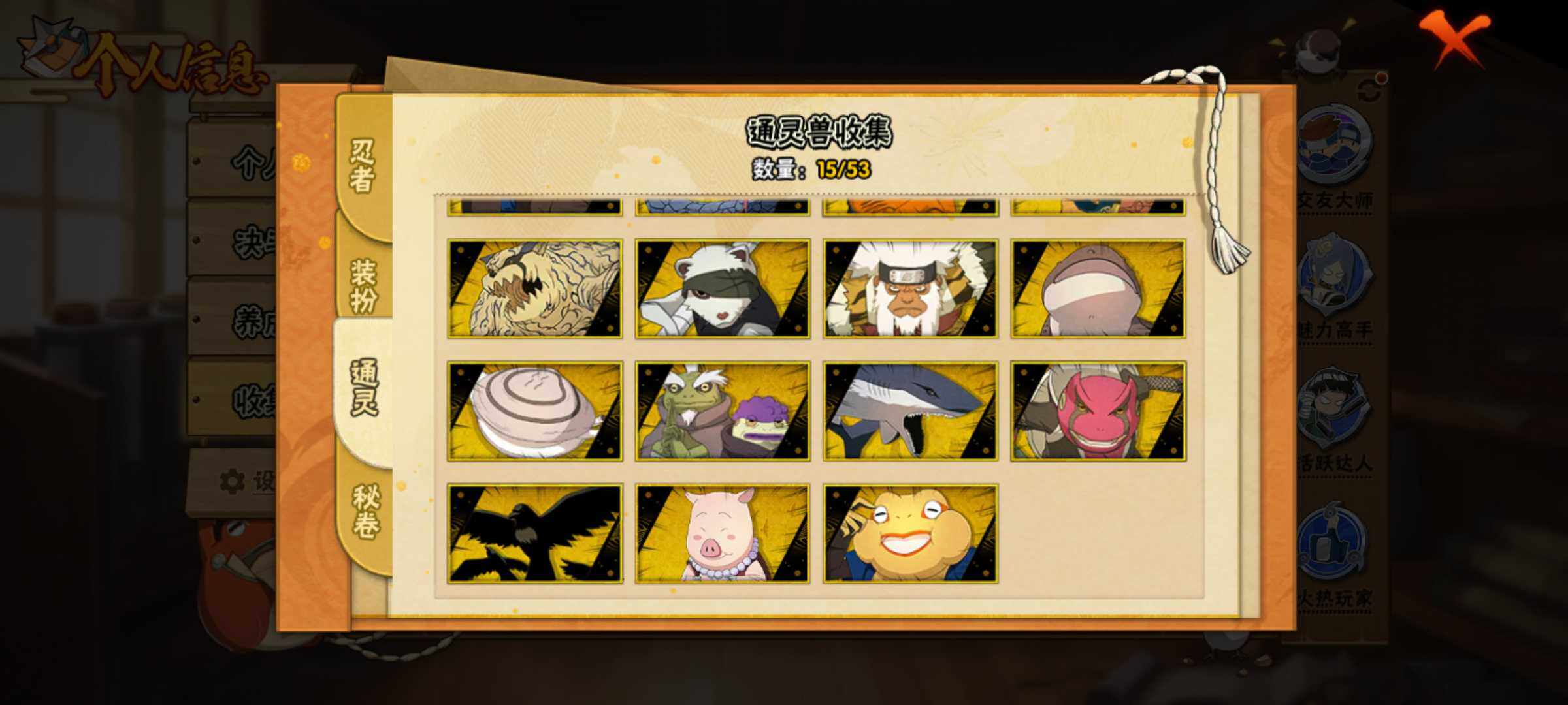 HYJM430219火影忍者账号详情图8