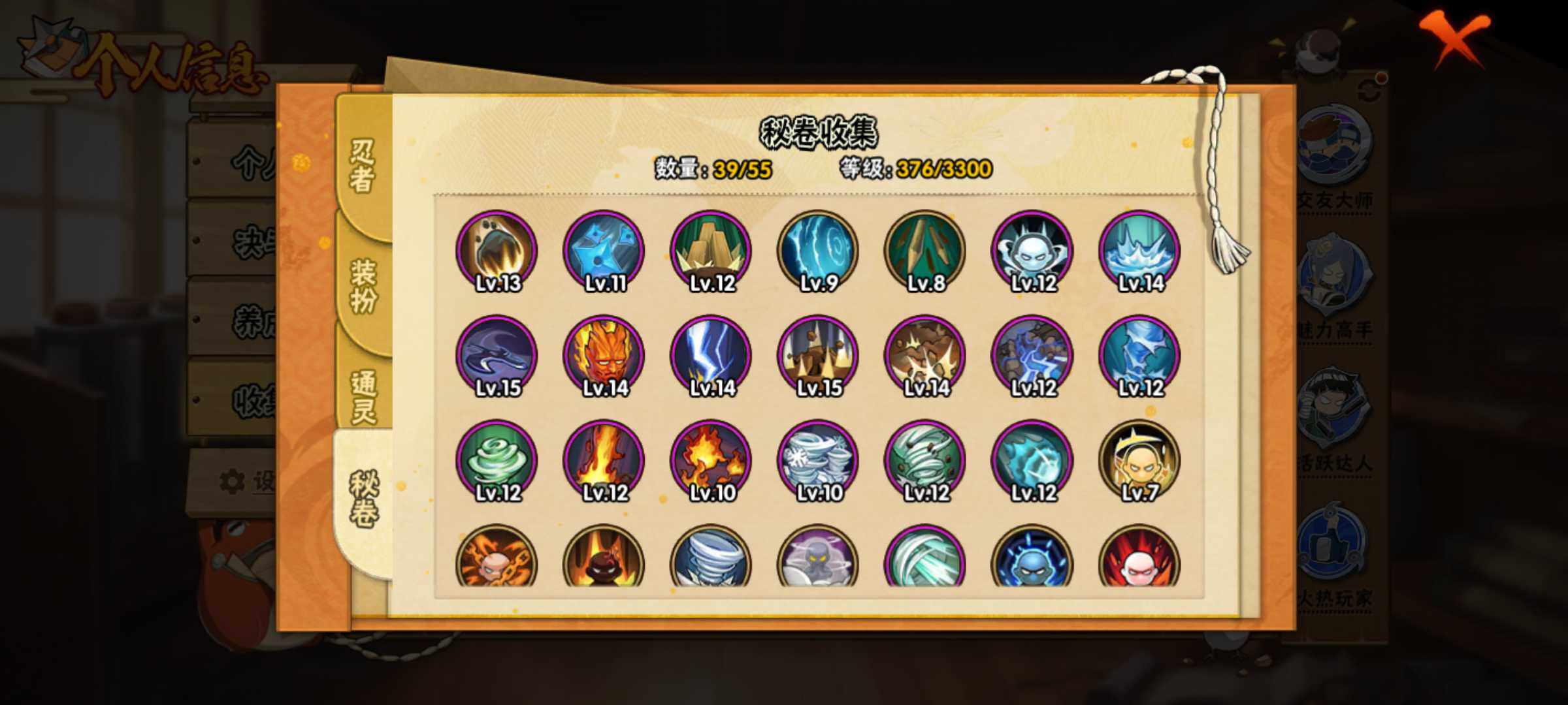 HYJM430219火影忍者账号详情图9