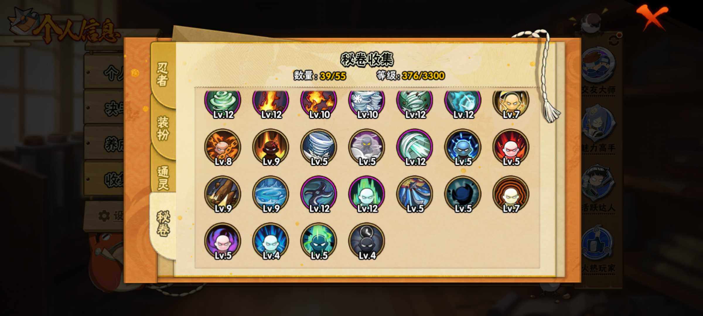 HYJM430219火影忍者账号详情图10