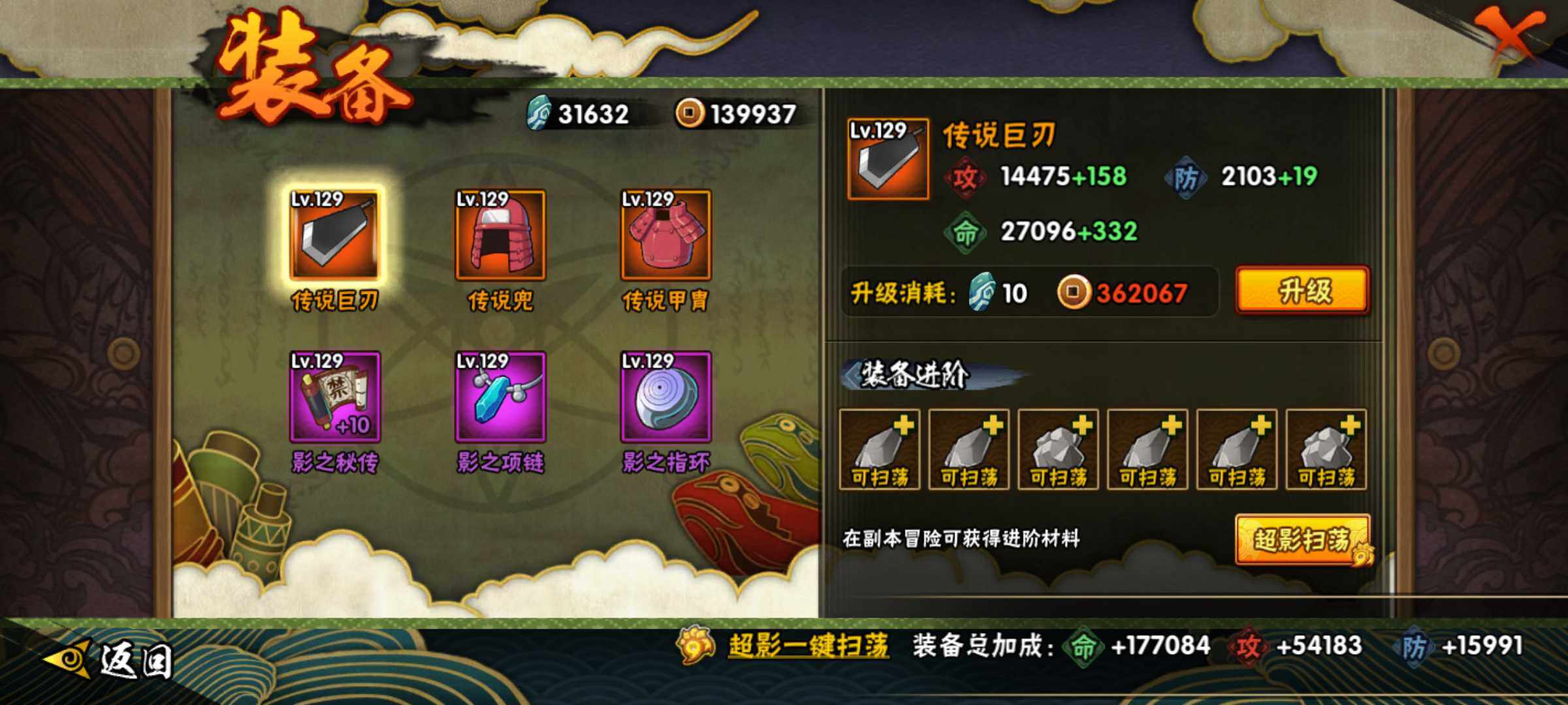 HYJM430219火影忍者账号详情图12