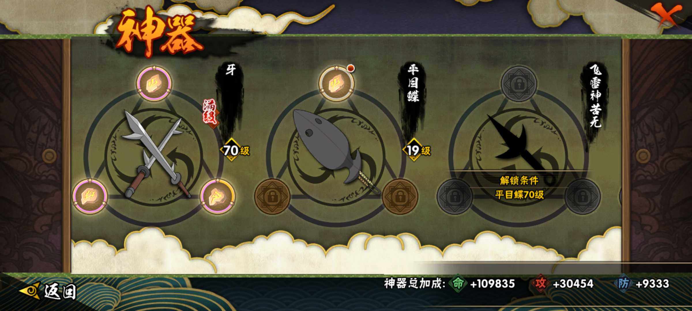 HYJM430219火影忍者账号详情图15