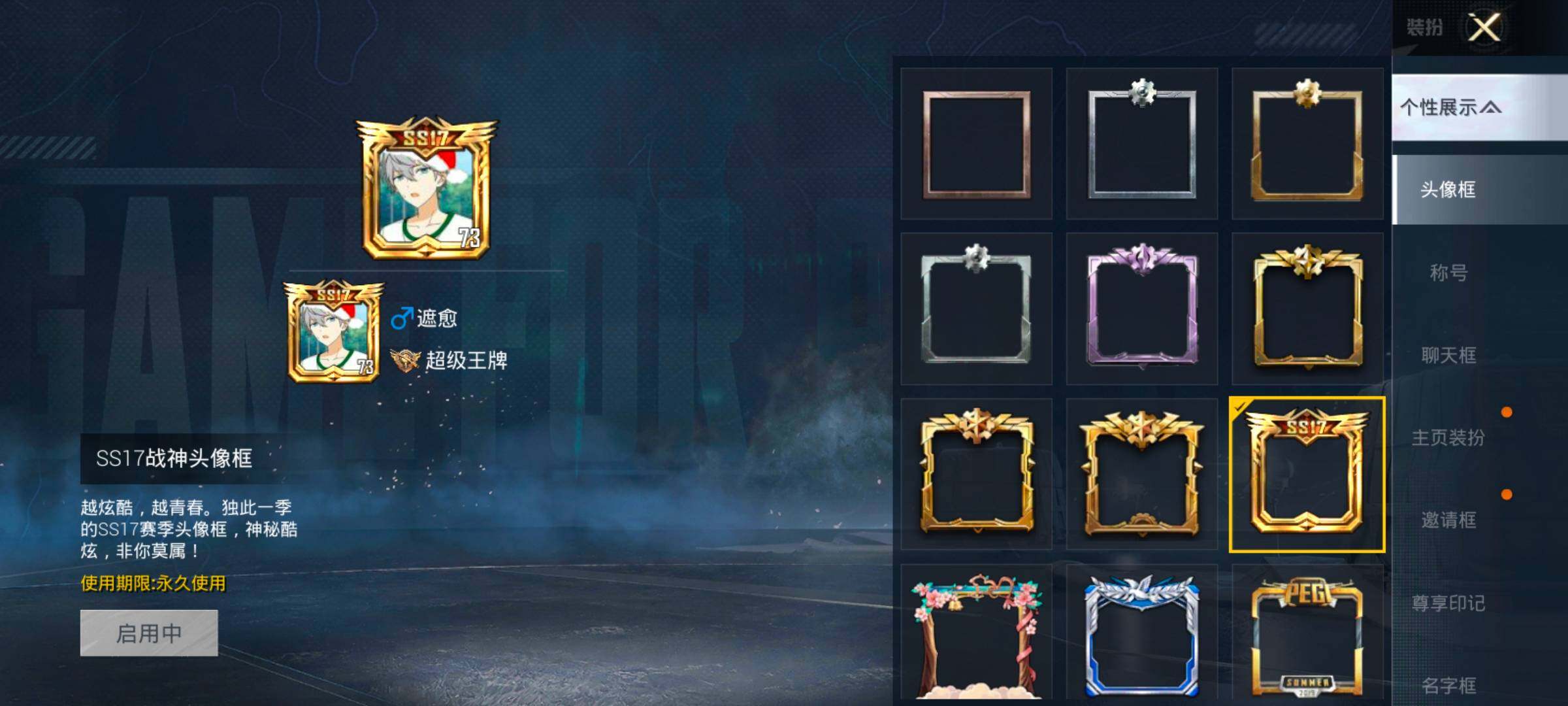 HPLX4175351和平精英账号详情图3 HPLX4175351和平精英账号详情图3