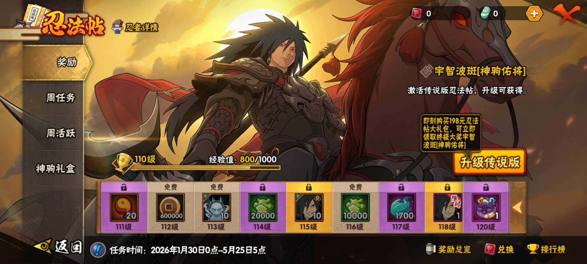 HYJM430219火影忍者账号详情图18