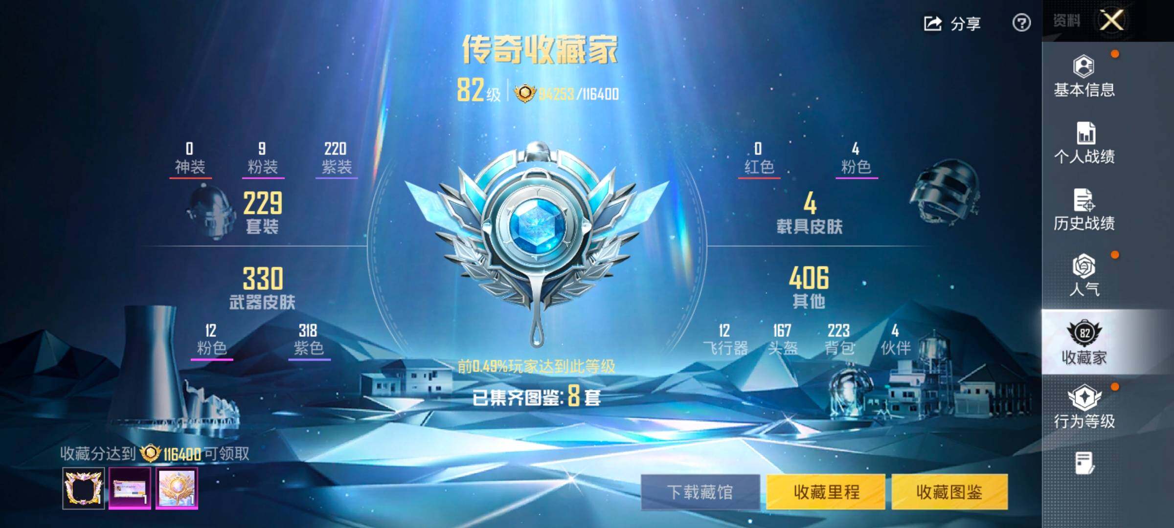 HPLX4175351和平精英账号详情图4 HPLX4175351和平精英账号详情图4