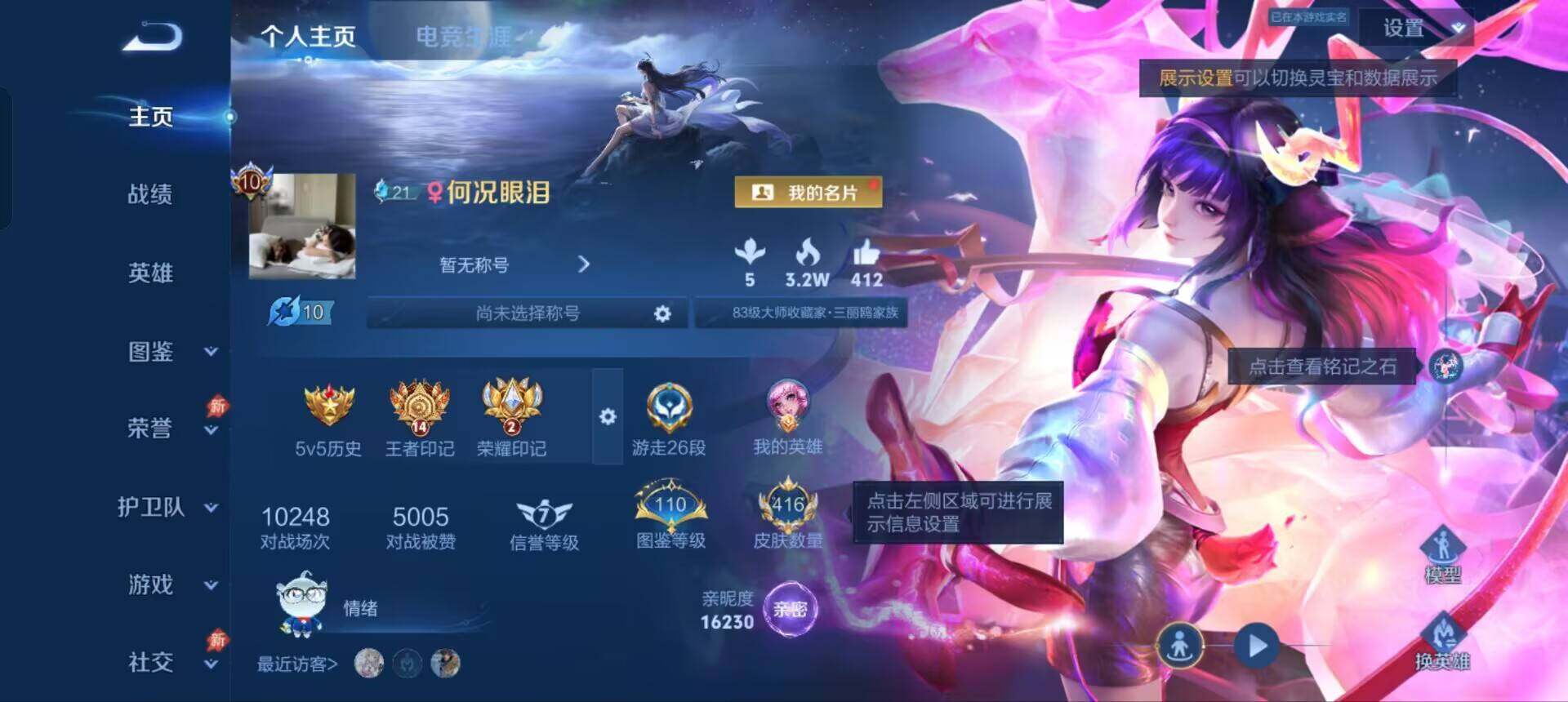 王者荣耀账号安卓QQ女皮多多14王者印记2荣耀印记2星传说59个性按键1天幕150级铭文297幸运值
安卓Q-V10-永