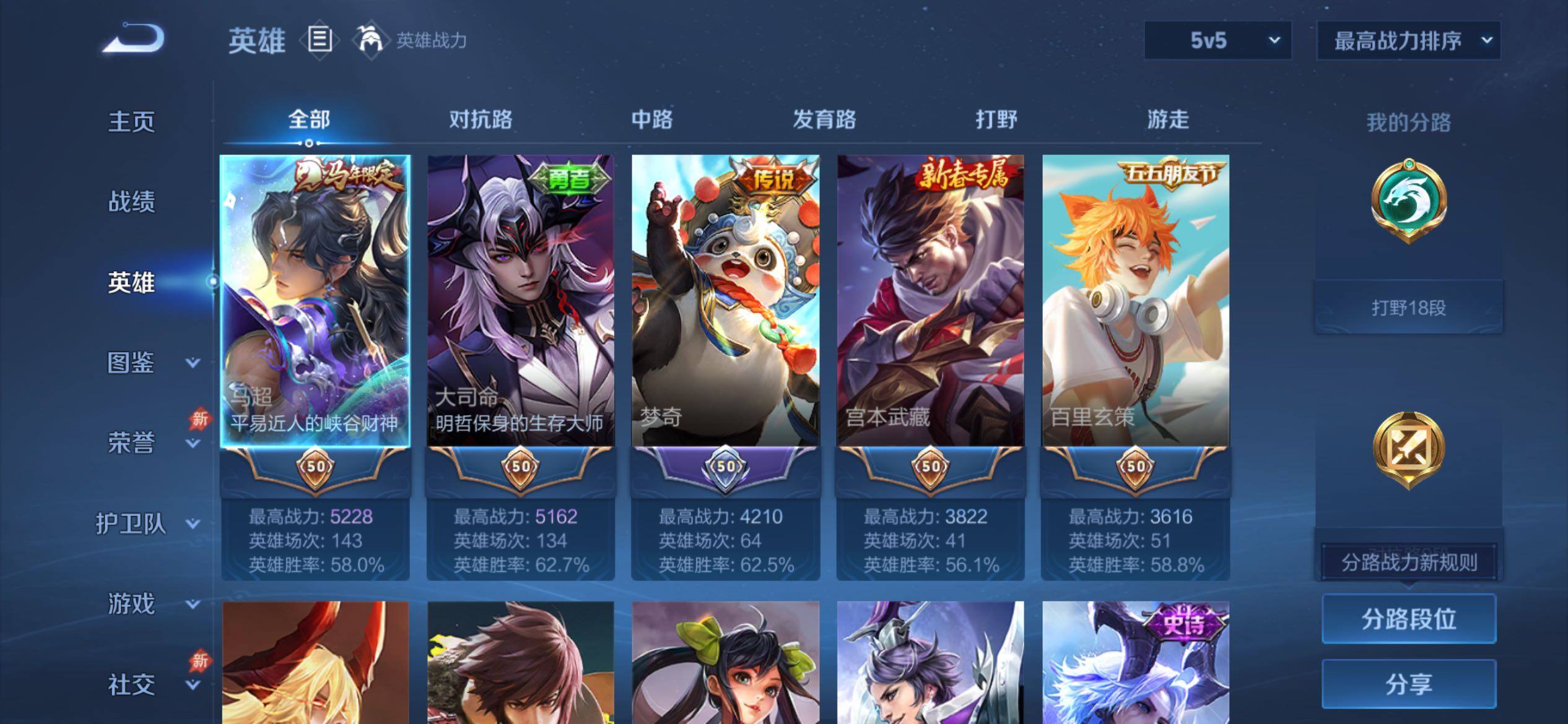 WZCMY4311697王者荣耀账号详情图3