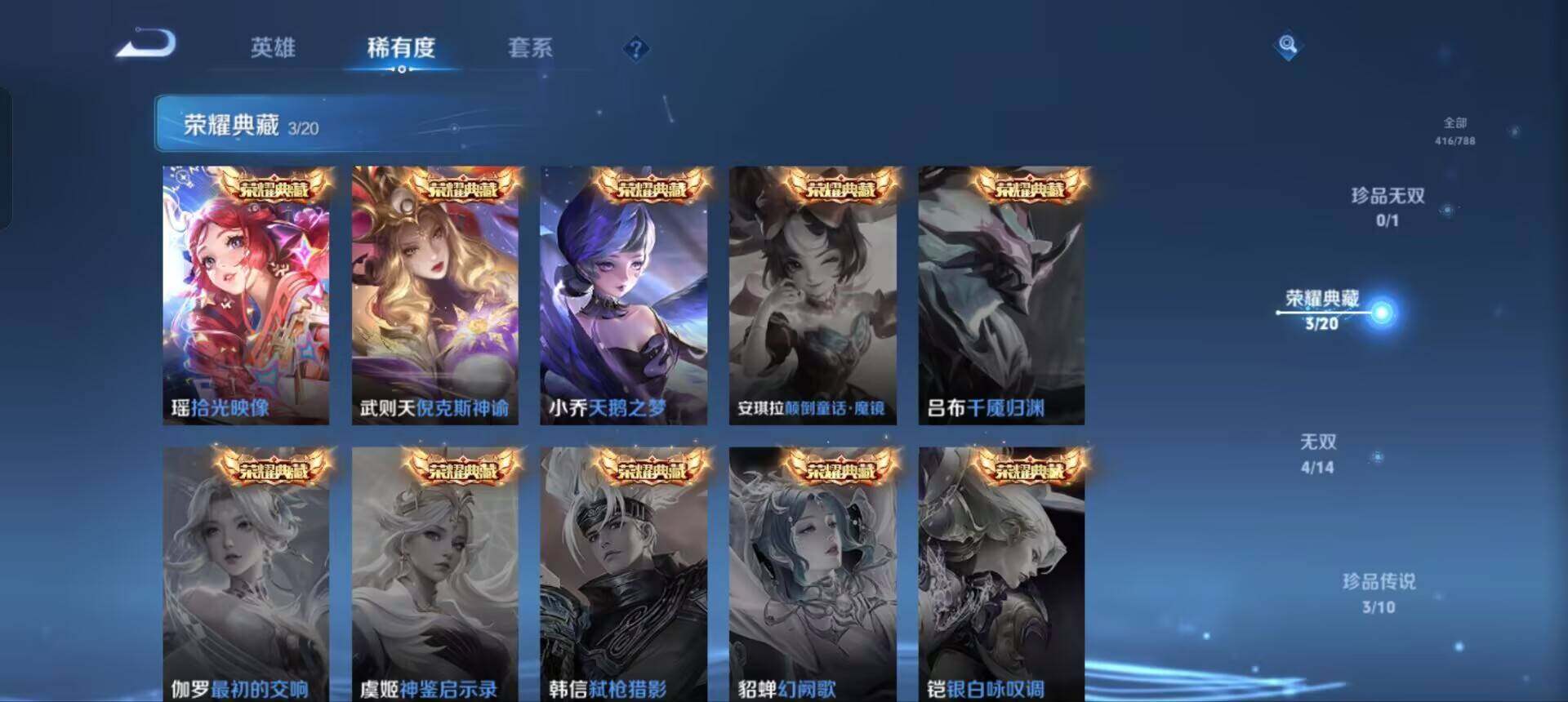 WZQM4311313王者荣耀账号详情图5