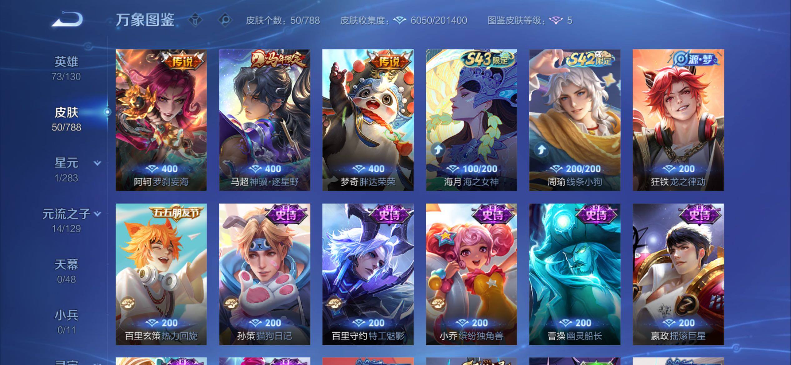 WZCMY4311697王者荣耀账号详情图6