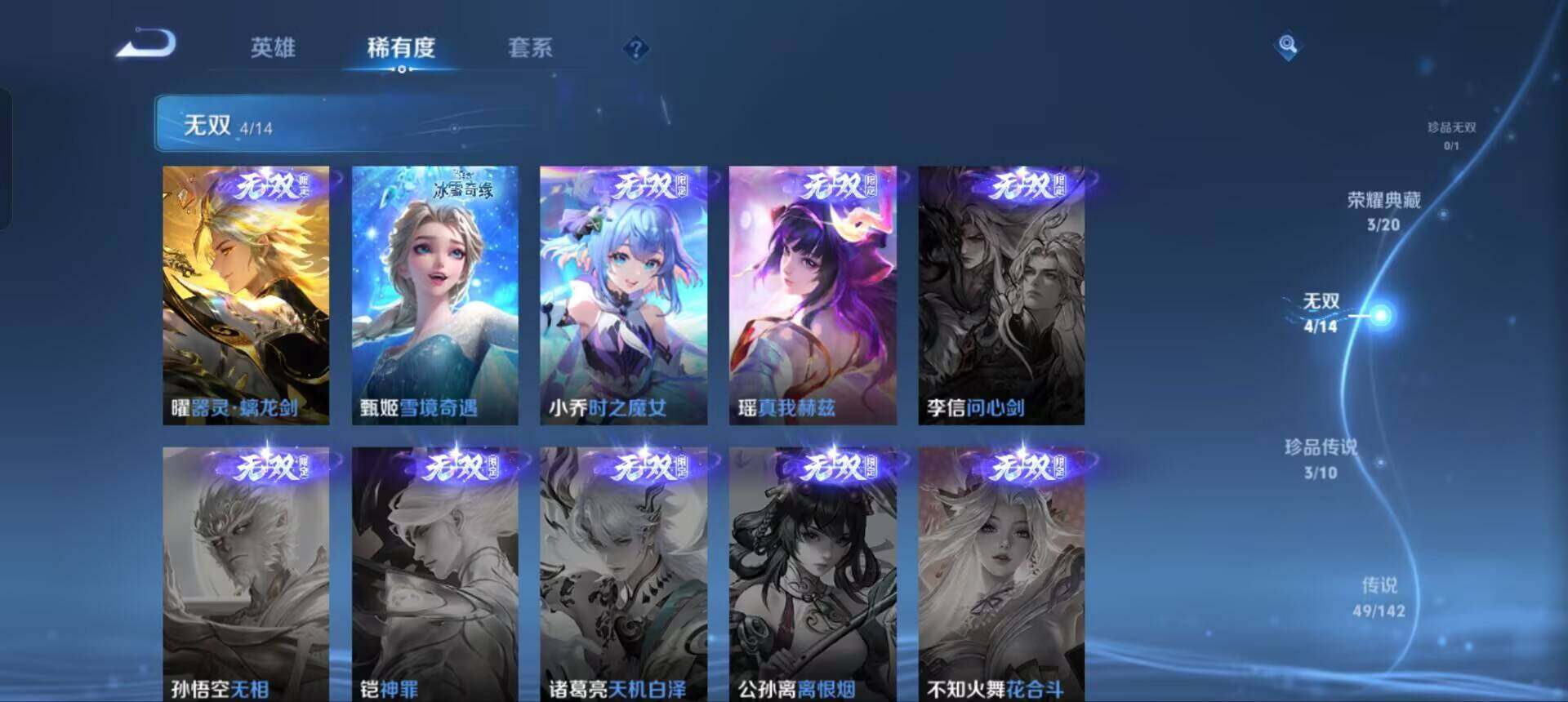 WZQM4311313王者荣耀账号详情图6