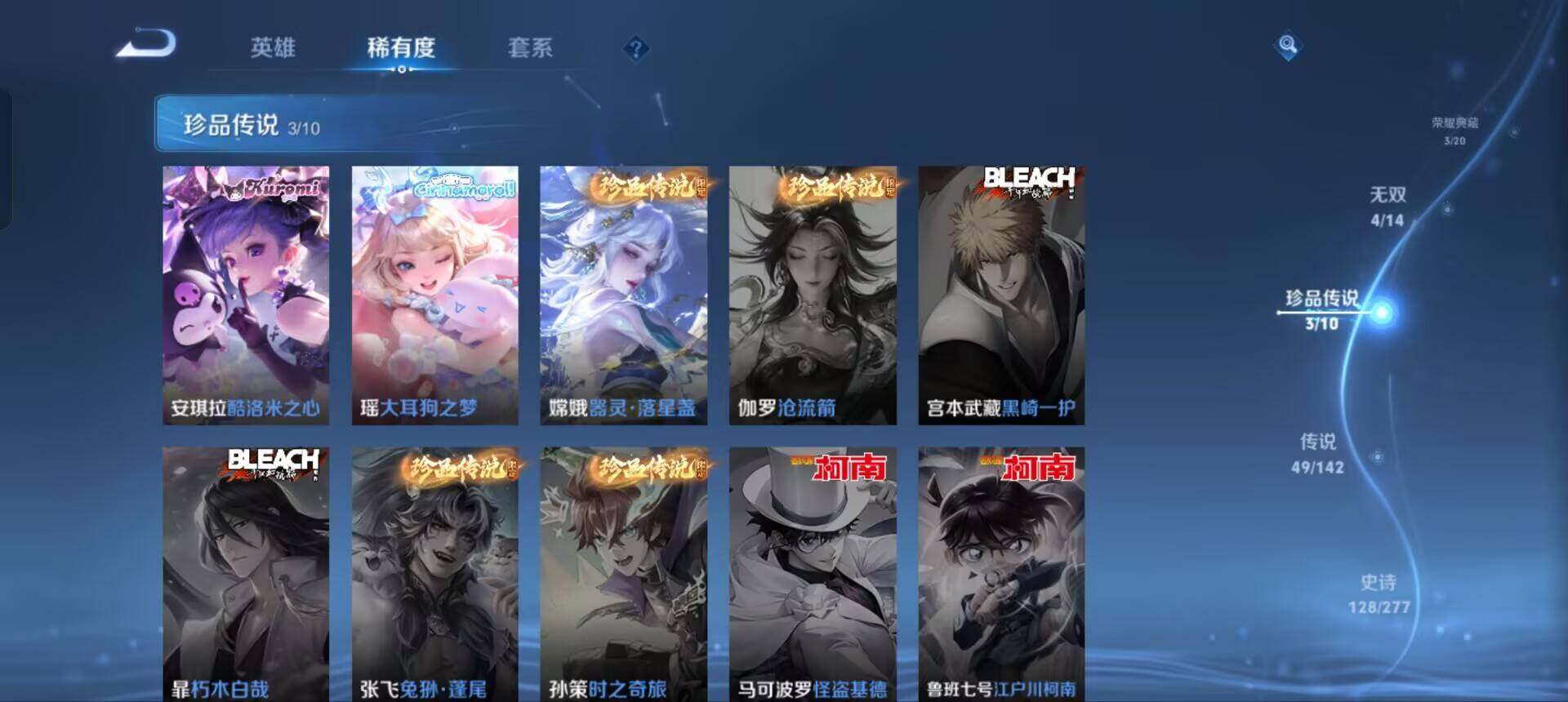 WZQM4311313王者荣耀账号详情图7