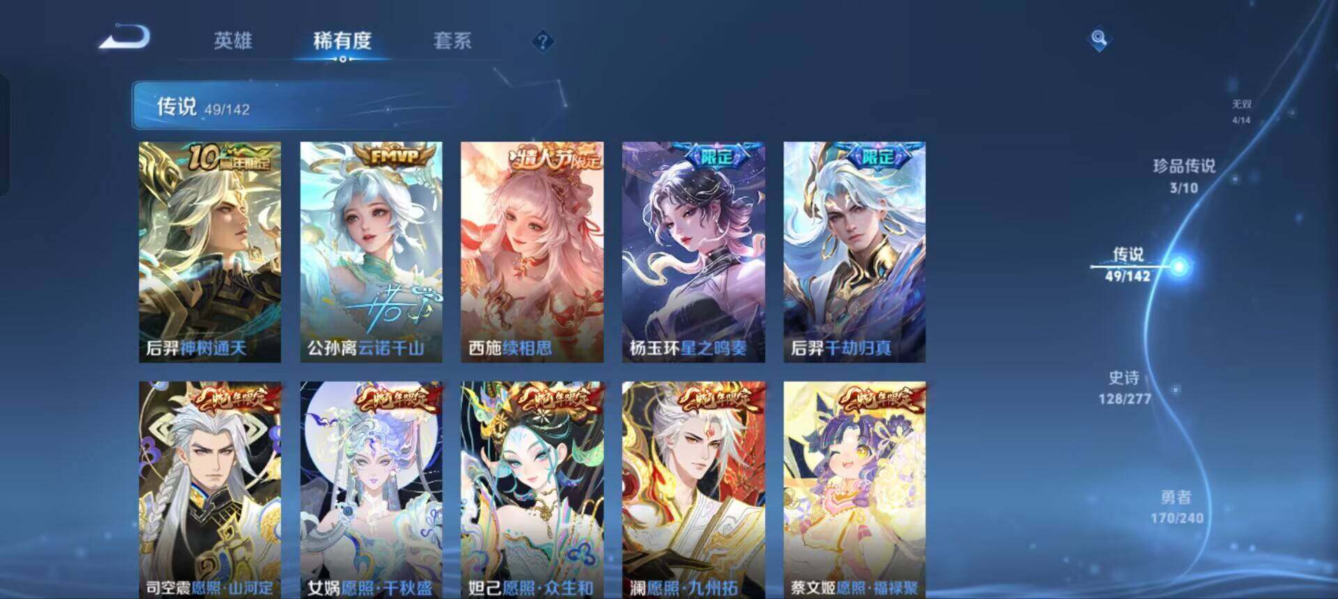 WZQM4311313王者荣耀账号详情图8