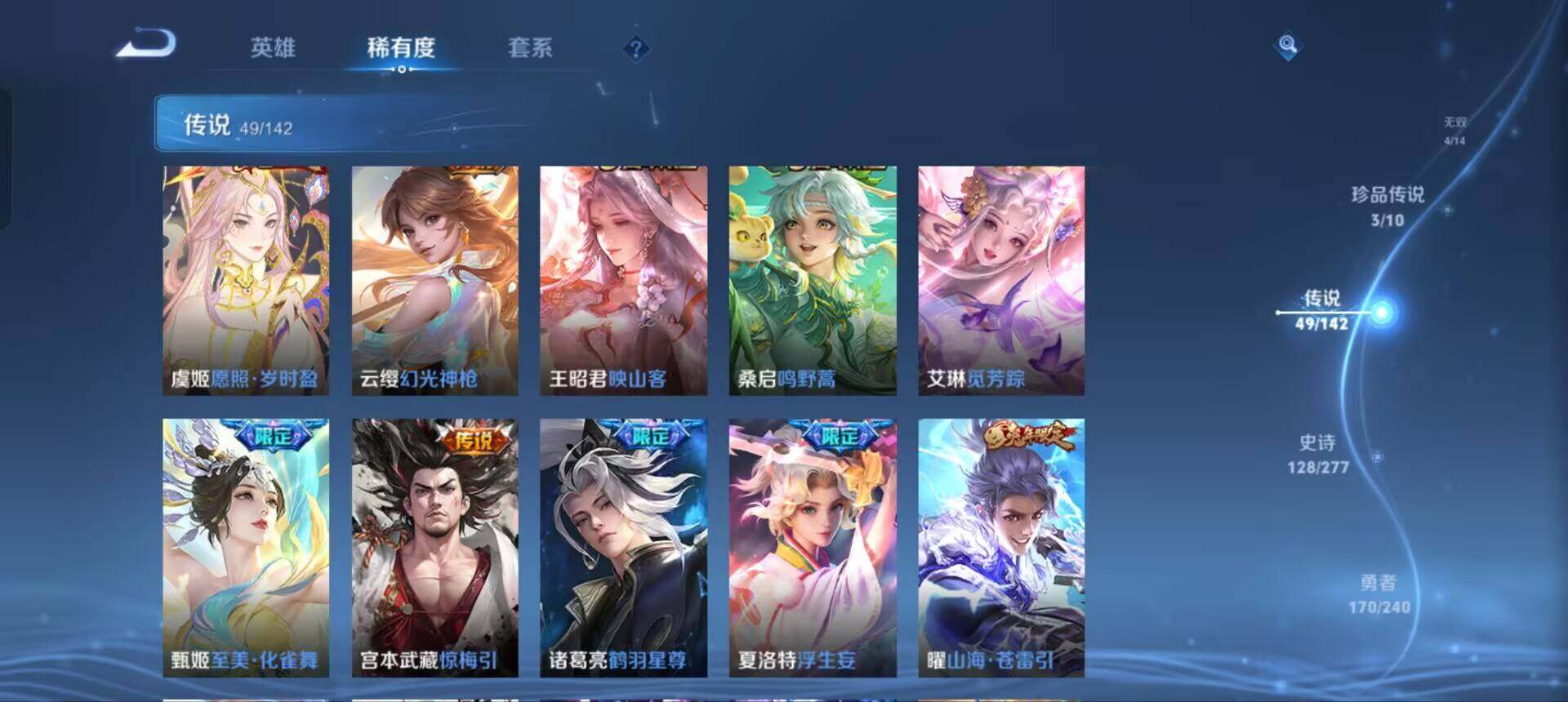 WZQM4311313王者荣耀账号详情图9