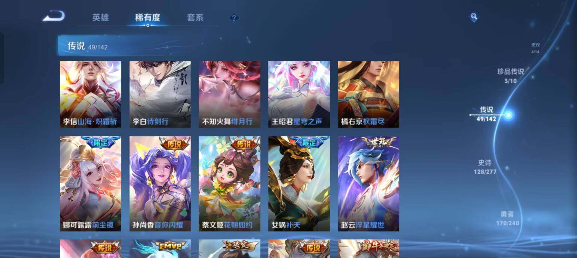 WZQM4311313王者荣耀账号详情图10