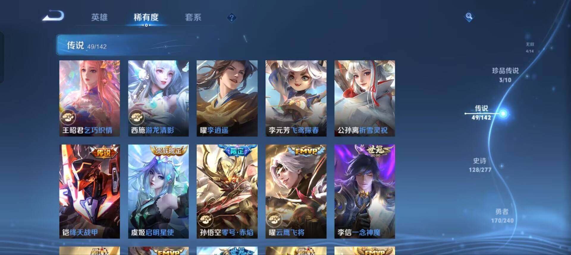 WZQM4311313王者荣耀账号详情图11