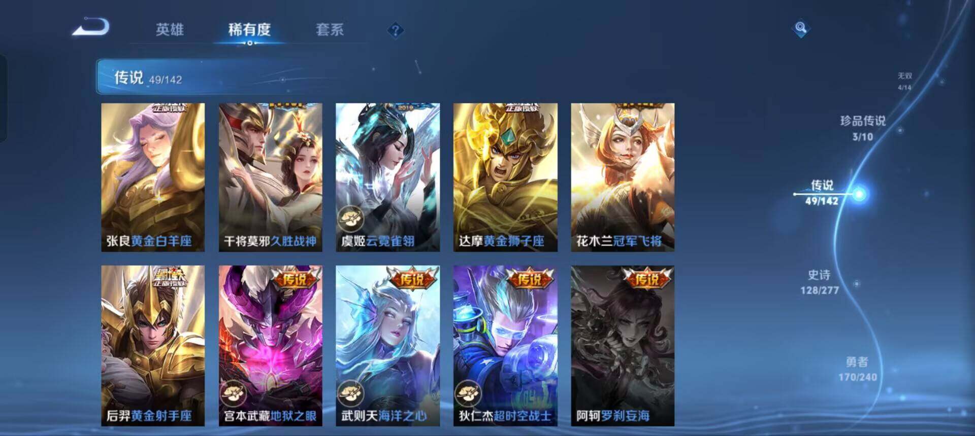 WZQM4311313王者荣耀账号详情图12