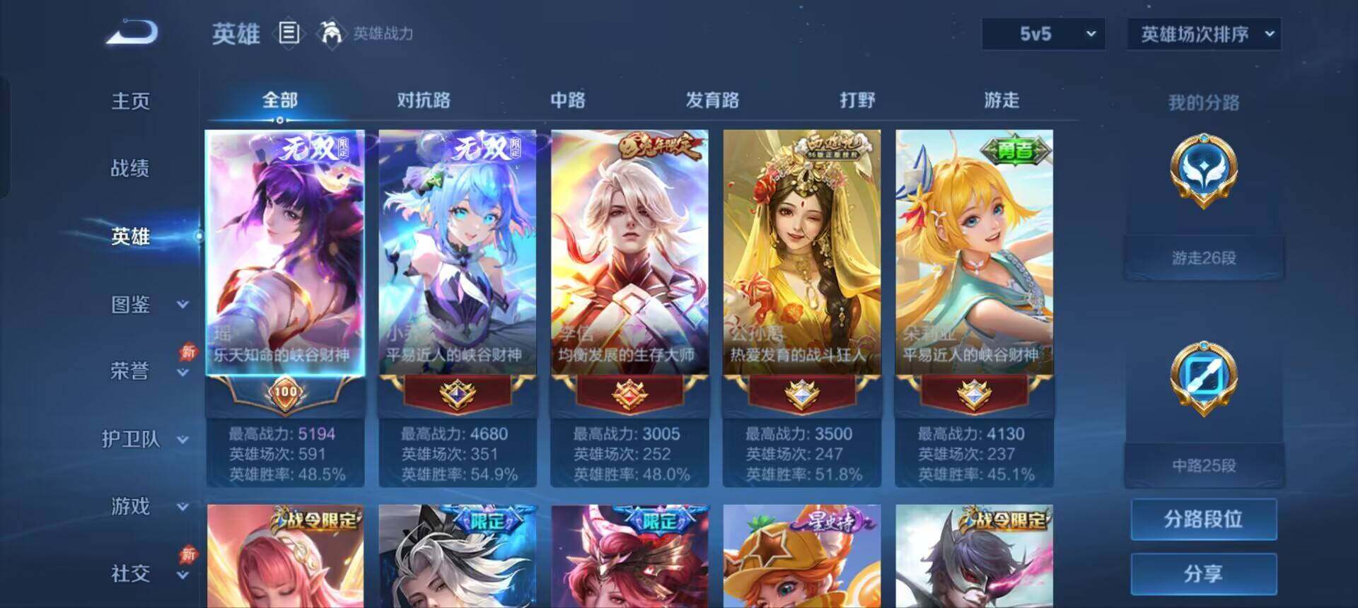 WZQM4311313王者荣耀账号详情图14