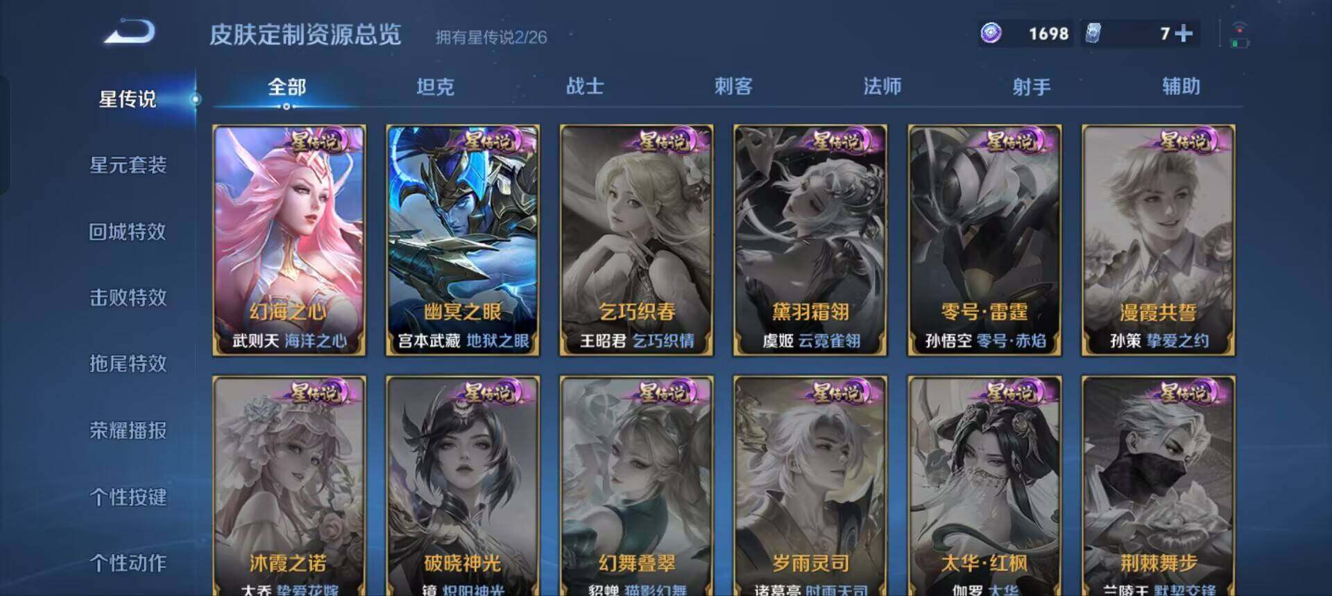 WZQM4311313王者荣耀账号详情图15