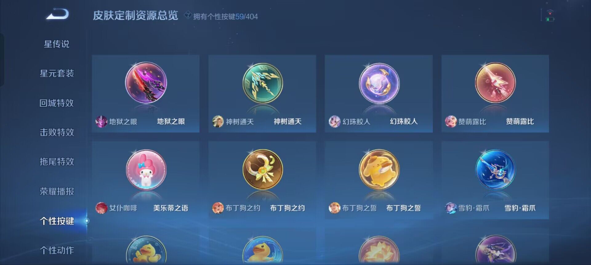 WZQM4311313王者荣耀账号详情图16