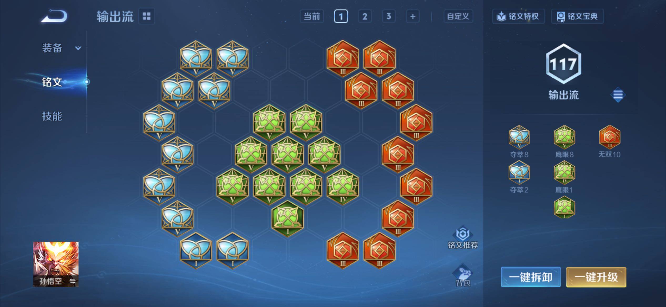 WZCMY4311697王者荣耀账号详情图10