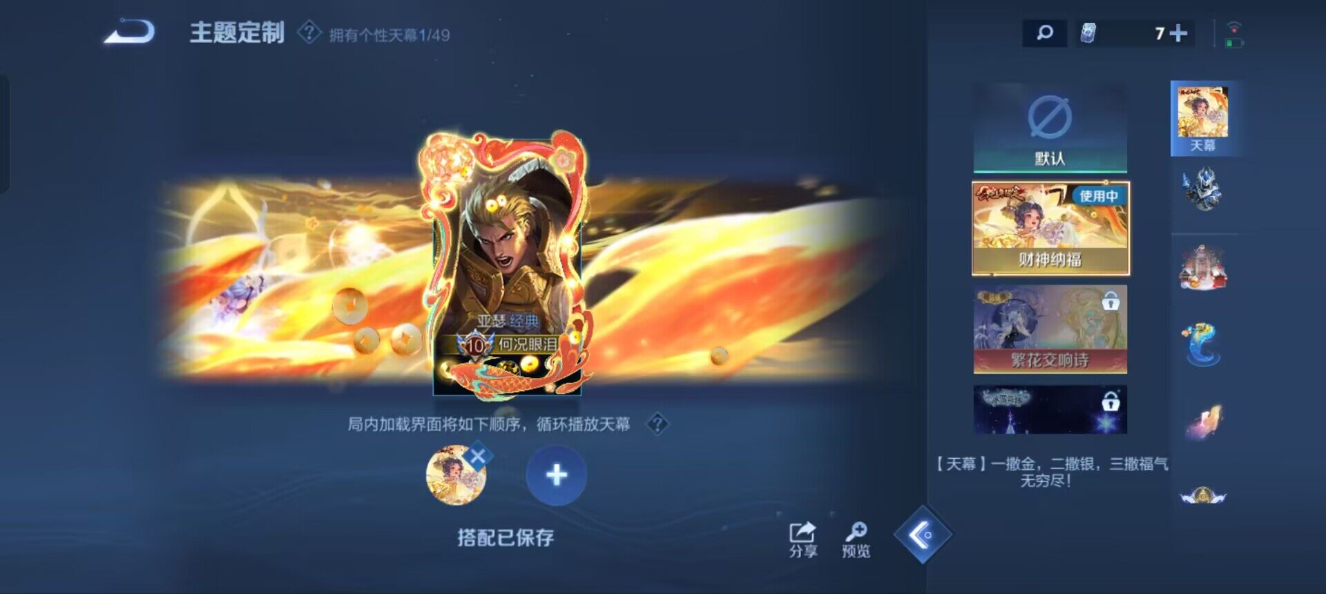 WZQM4311313王者荣耀账号详情图17