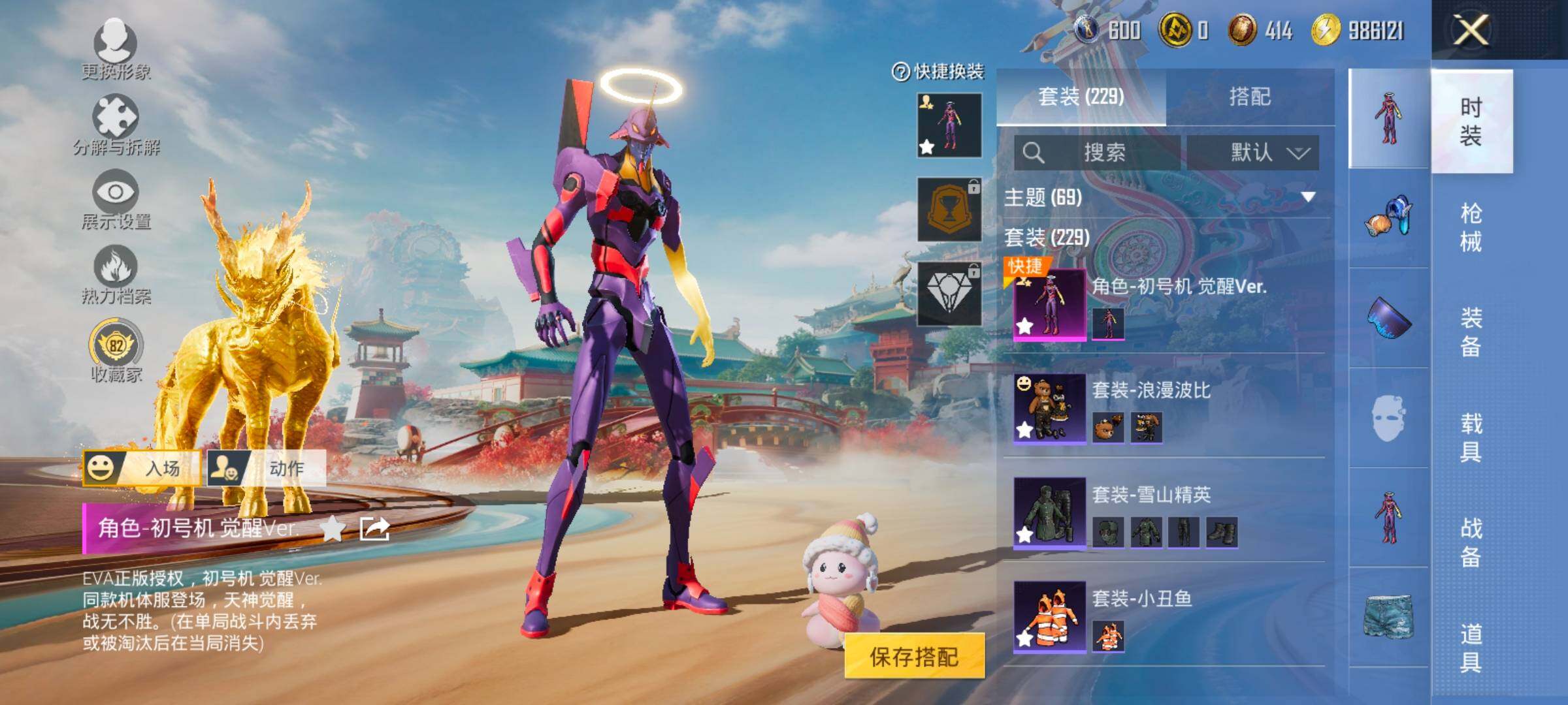 HPLX4175351和平精英账号详情图6 HPLX4175351和平精英账号详情图6