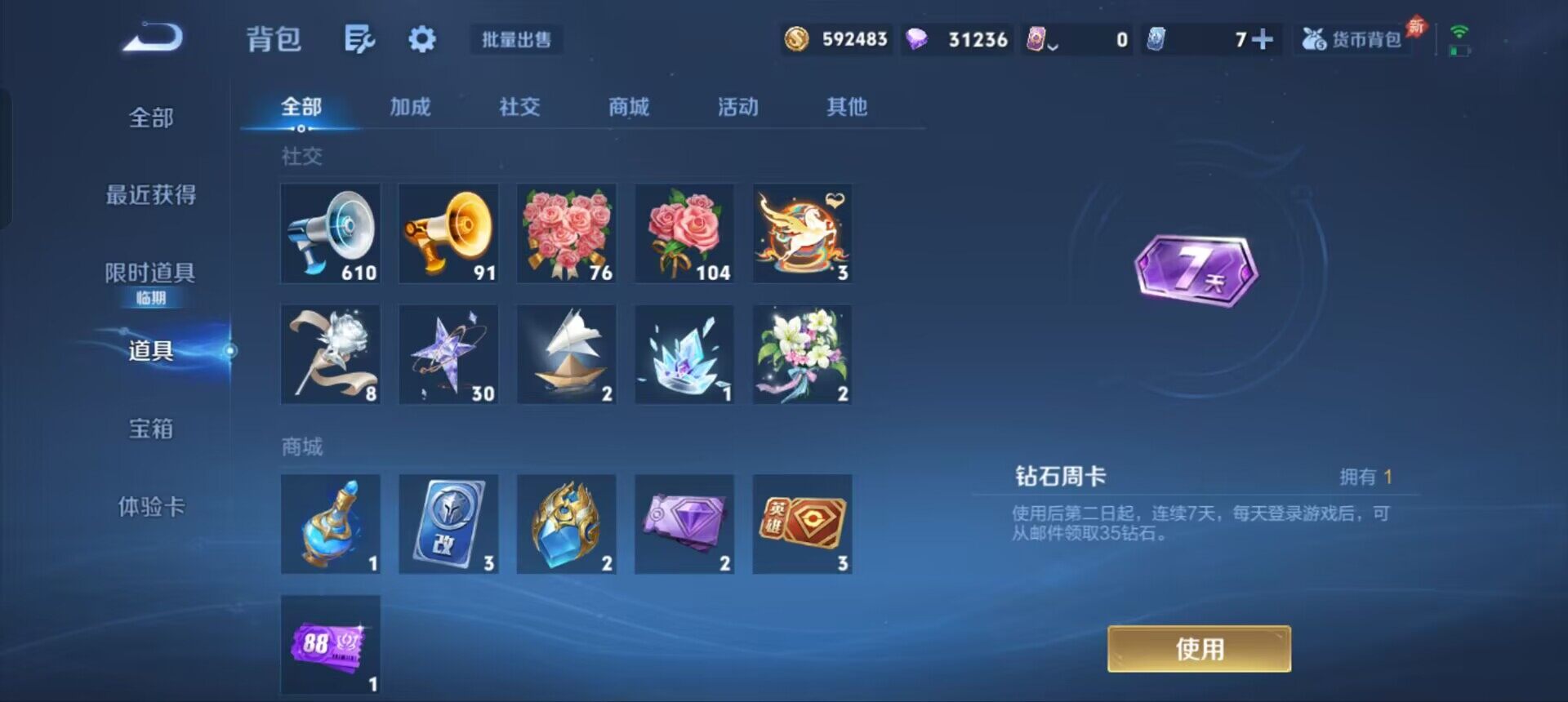 WZQM4311313王者荣耀账号详情图19