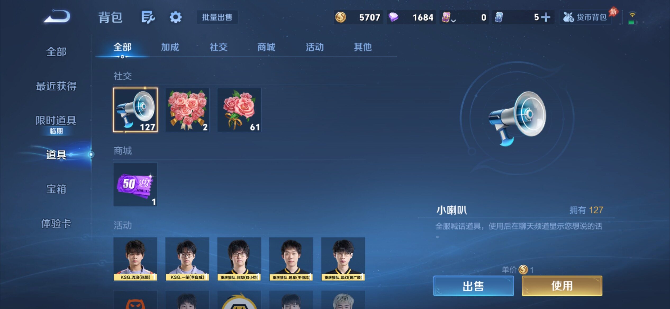 WZCMY4311697王者荣耀账号详情图8