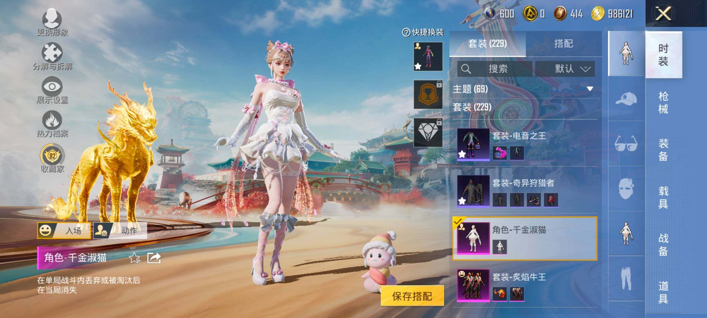 HPLX4175351和平精英账号详情图7 HPLX4175351和平精英账号详情图7