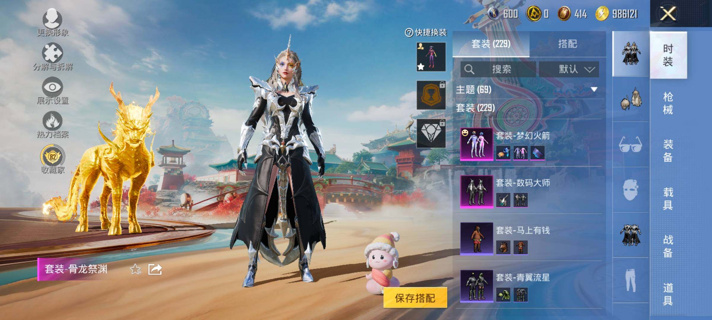 HPLX4175351和平精英账号详情图9 HPLX4175351和平精英账号详情图9