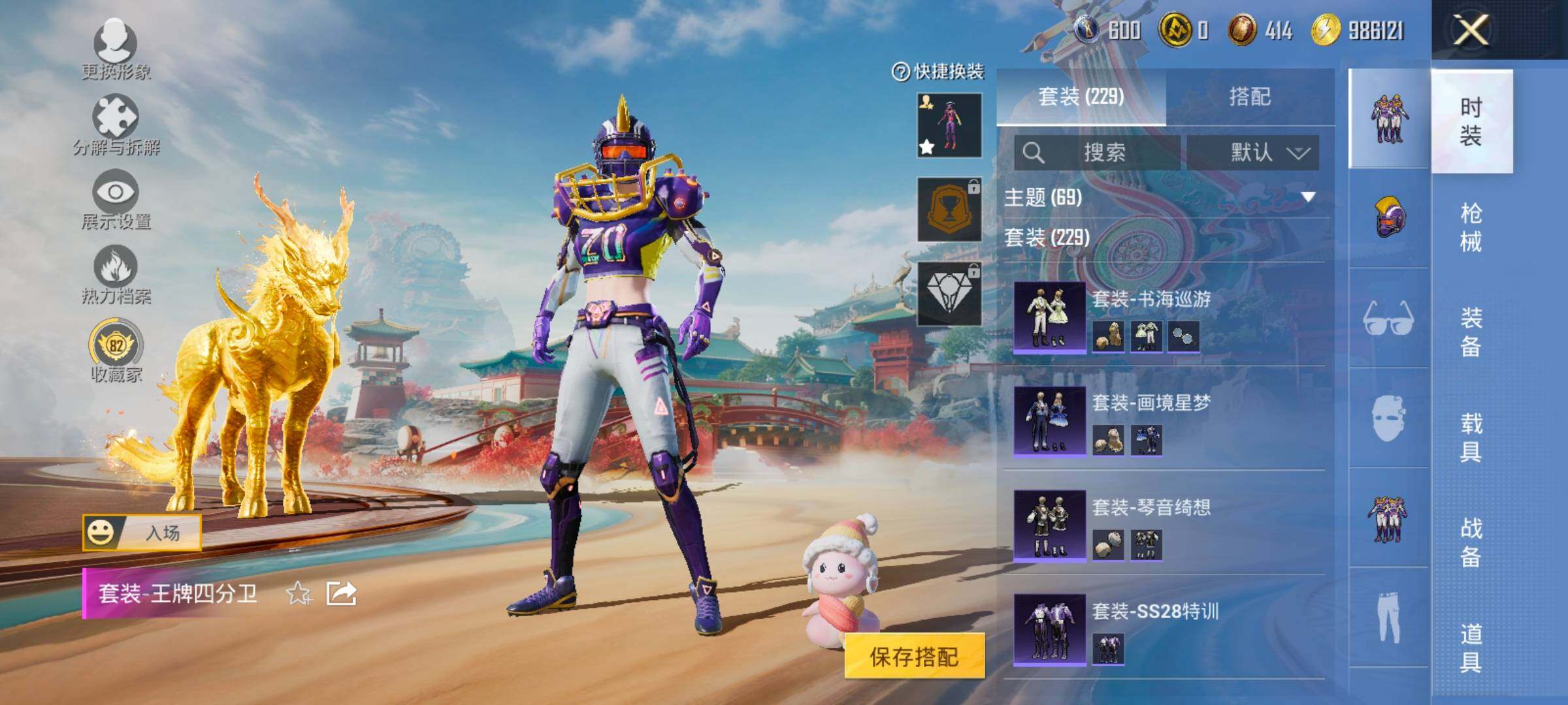 HPLX4175351和平精英账号详情图10 HPLX4175351和平精英账号详情图10