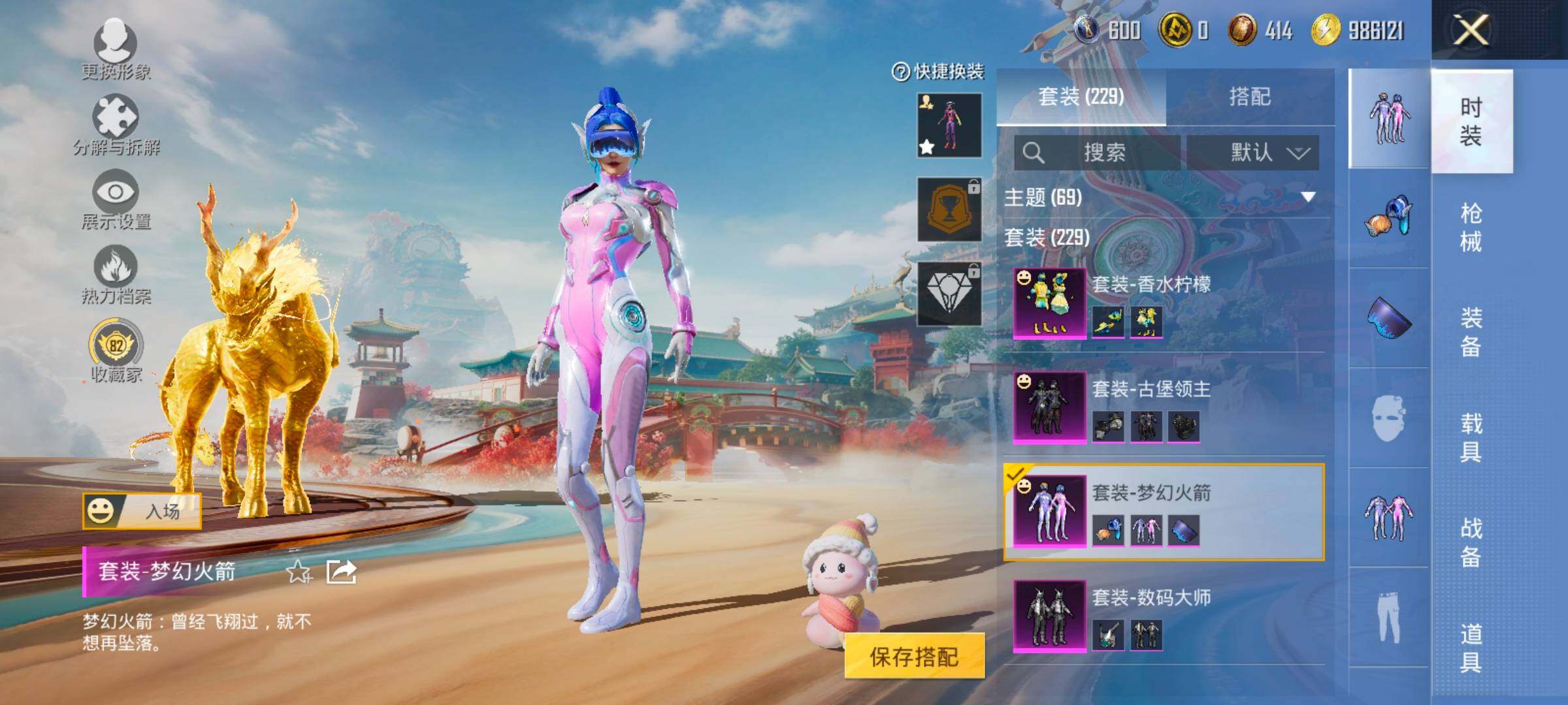 HPLX4175351和平精英账号详情图11 HPLX4175351和平精英账号详情图11