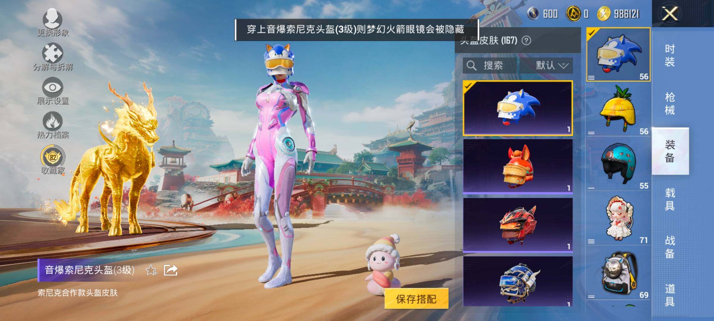 HPLX4175351和平精英账号详情图12 HPLX4175351和平精英账号详情图12