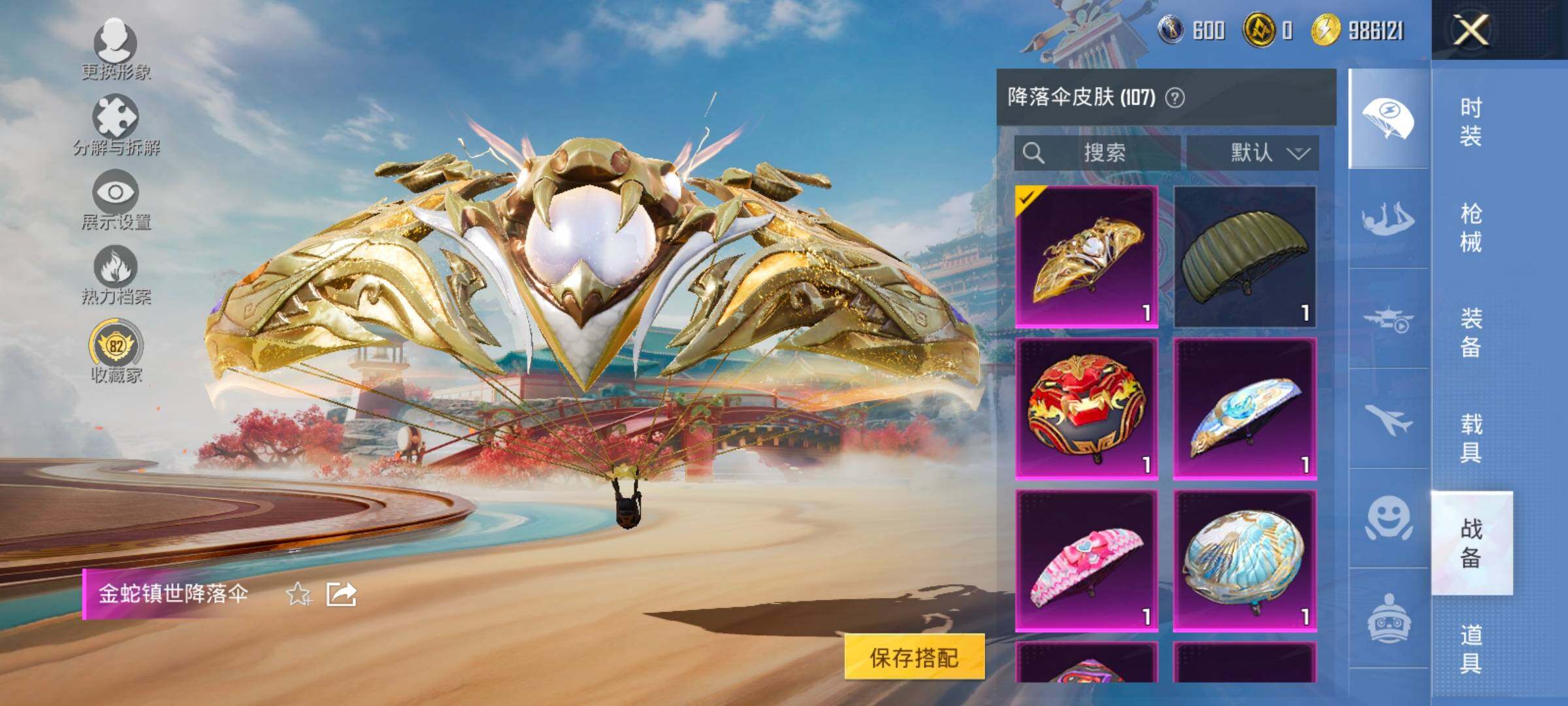 HPLX4175351和平精英账号详情图17 HPLX4175351和平精英账号详情图17