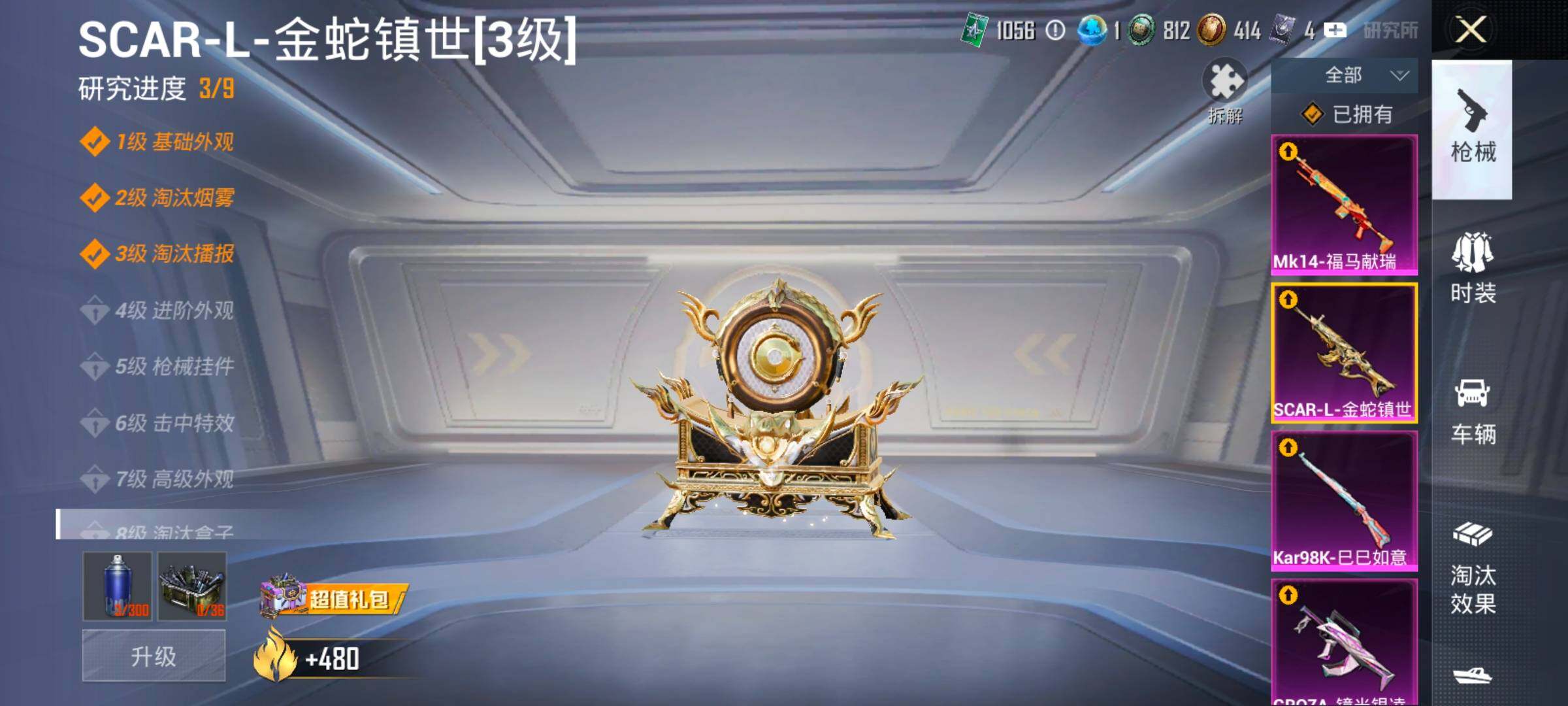 HPLX4175351和平精英账号详情图21 HPLX4175351和平精英账号详情图21