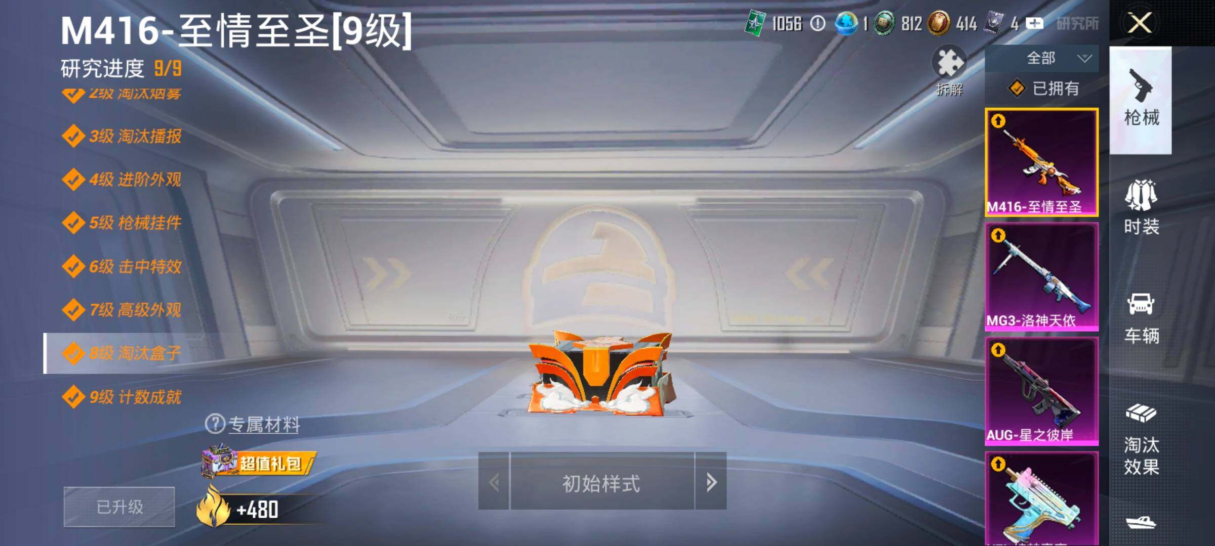 HPLX4175351和平精英账号详情图22 HPLX4175351和平精英账号详情图22