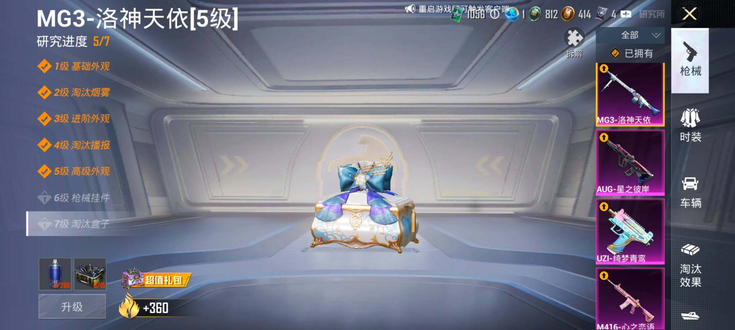 HPLX4175351和平精英账号详情图23 HPLX4175351和平精英账号详情图23