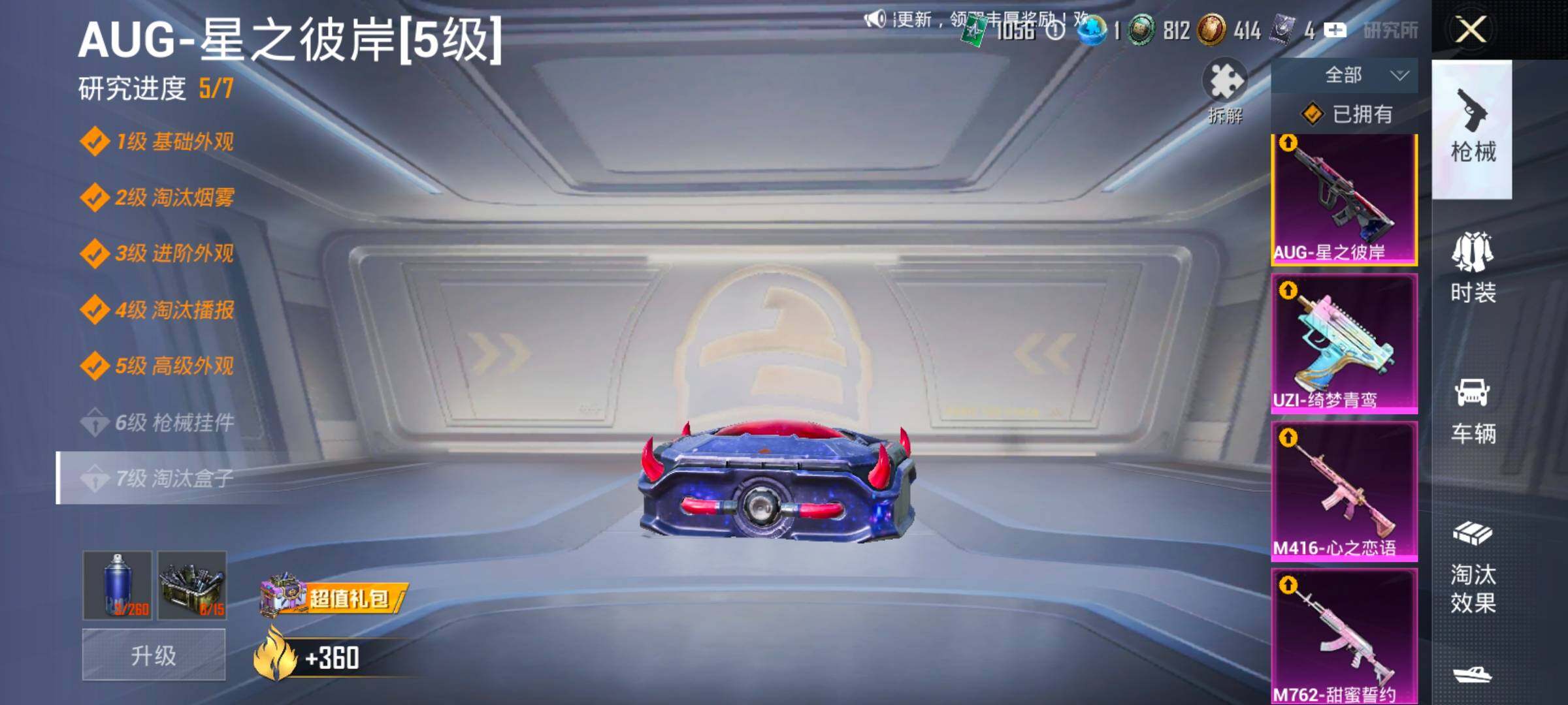 HPLX4175351和平精英账号详情图24 HPLX4175351和平精英账号详情图24