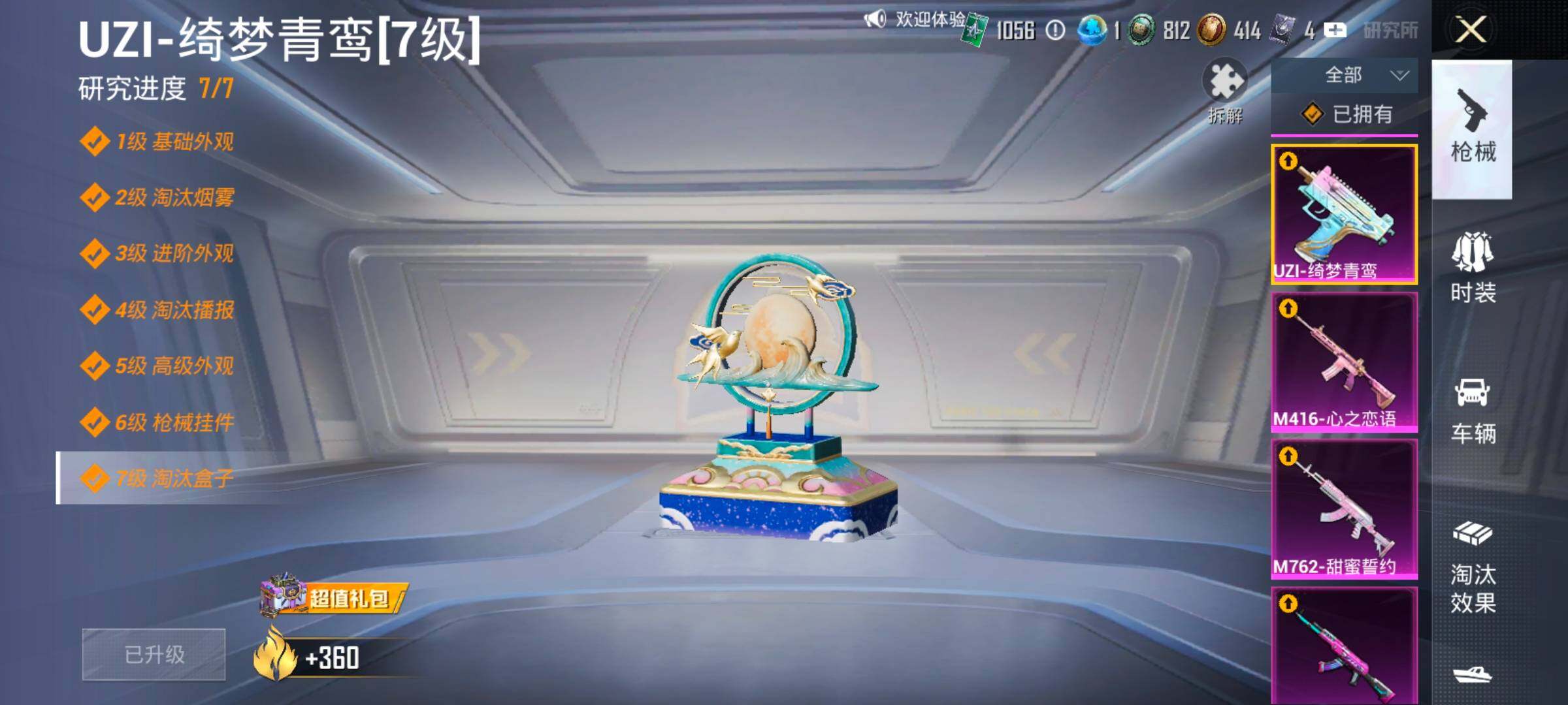 HPLX4175351和平精英账号详情图25 HPLX4175351和平精英账号详情图25