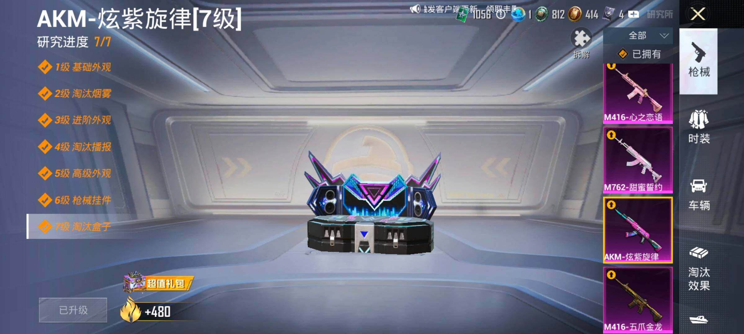 HPLX4175351和平精英账号详情图28 HPLX4175351和平精英账号详情图28